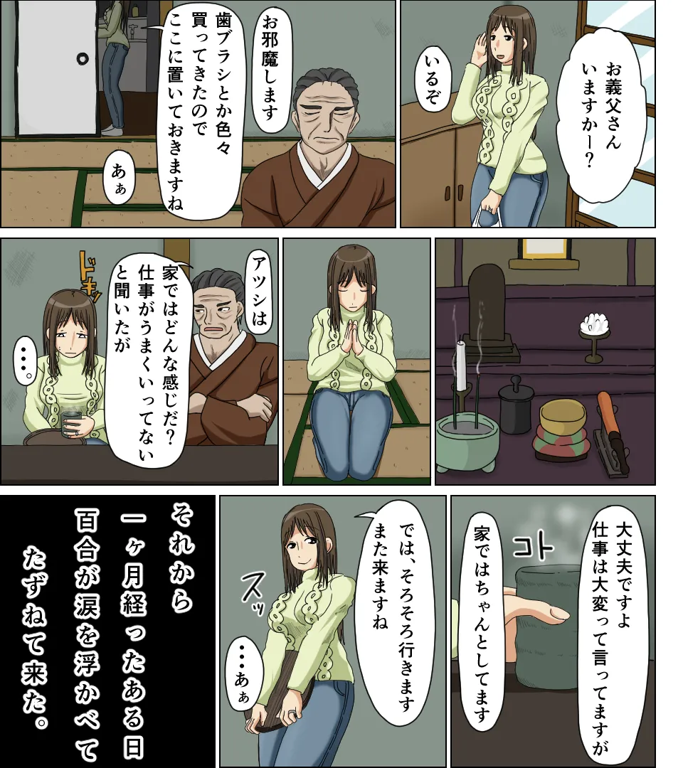 Uwakizuma page 3 full