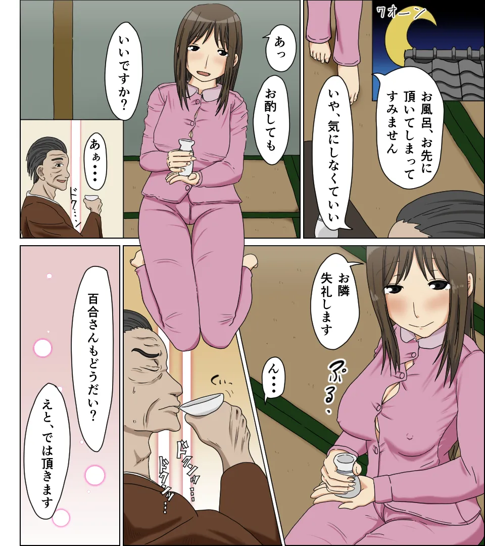Uwakizuma page 6 full