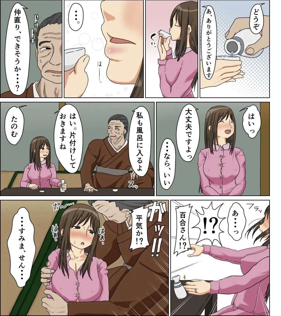 Uwakizuma page 7 full