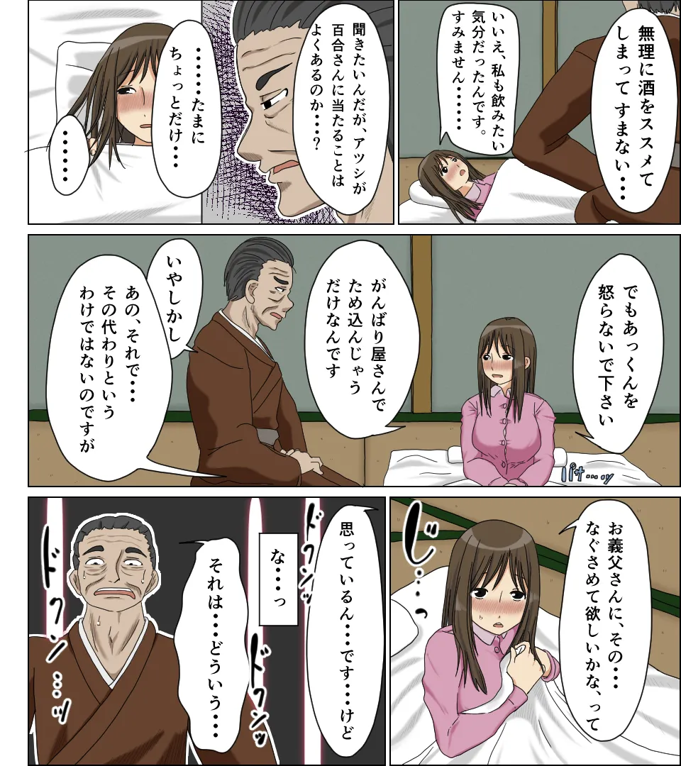 Uwakizuma page 8 full