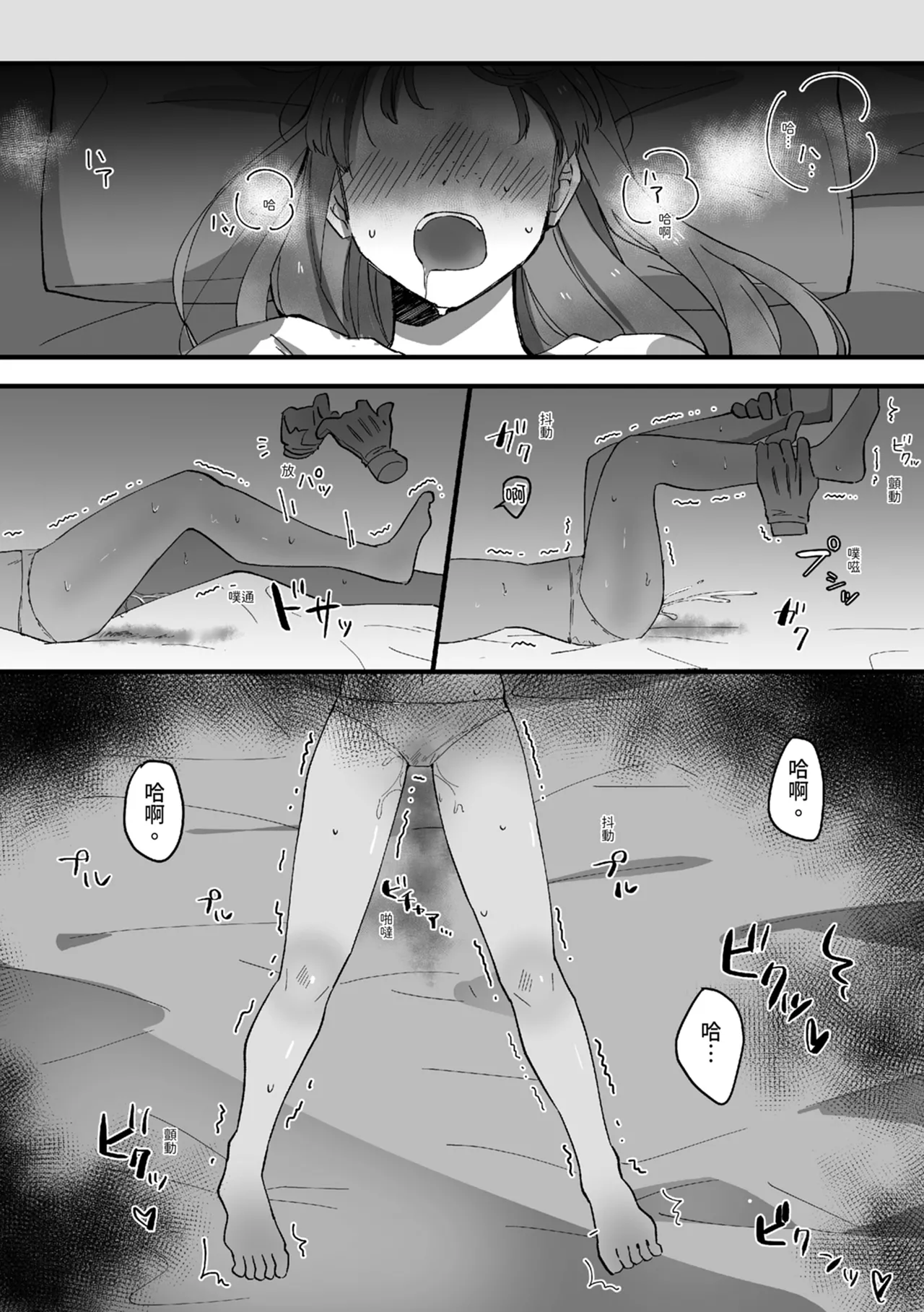 Koushinchou Jimi Kyonyuu Isekai Ittara Nopperabou ni Seidorei ni Sareta | 高個子樸素巨乳 到異世界後被無臉男當作性奴隸了 page 7 full