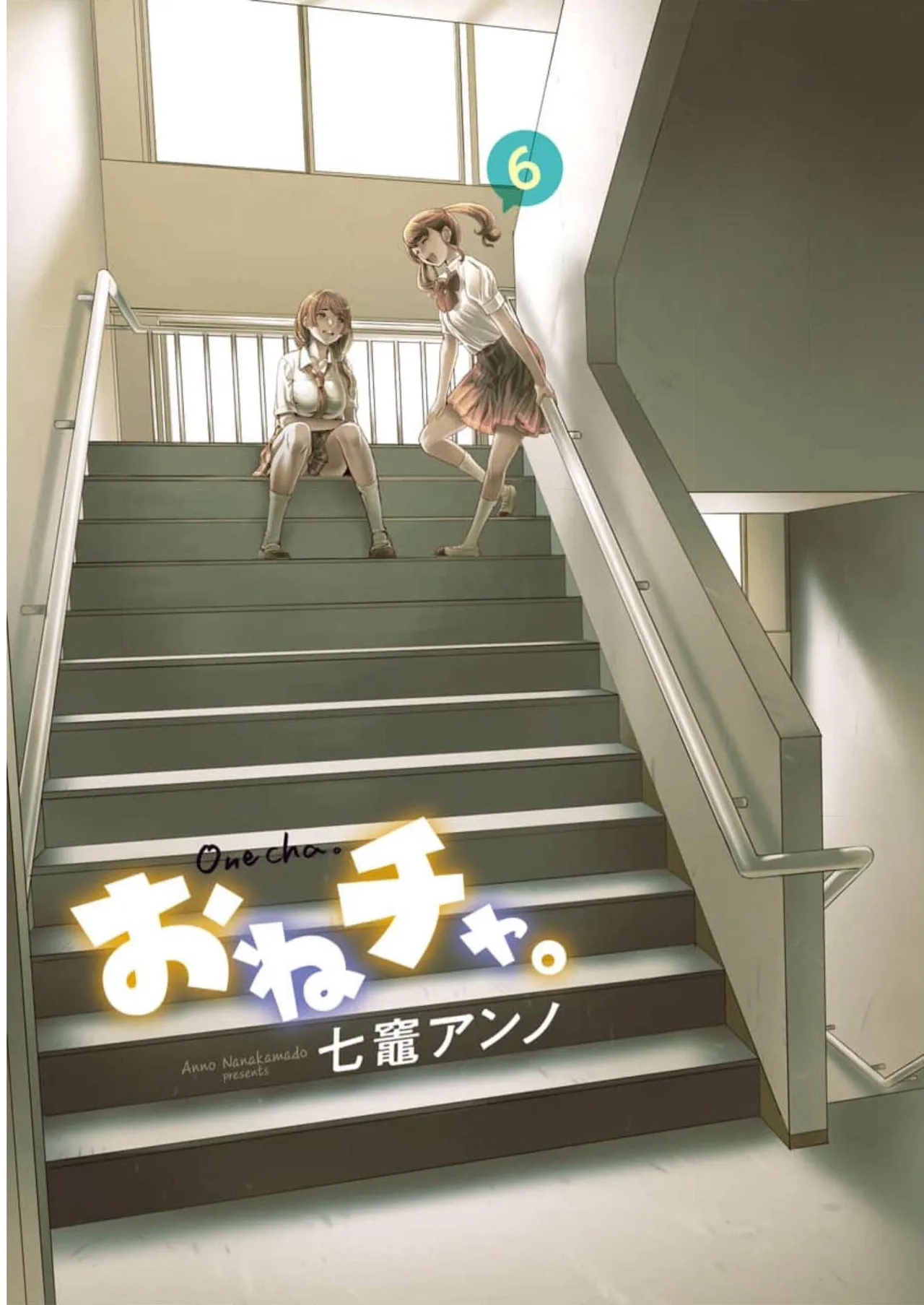 Onecha. Volume 6 page 3 full