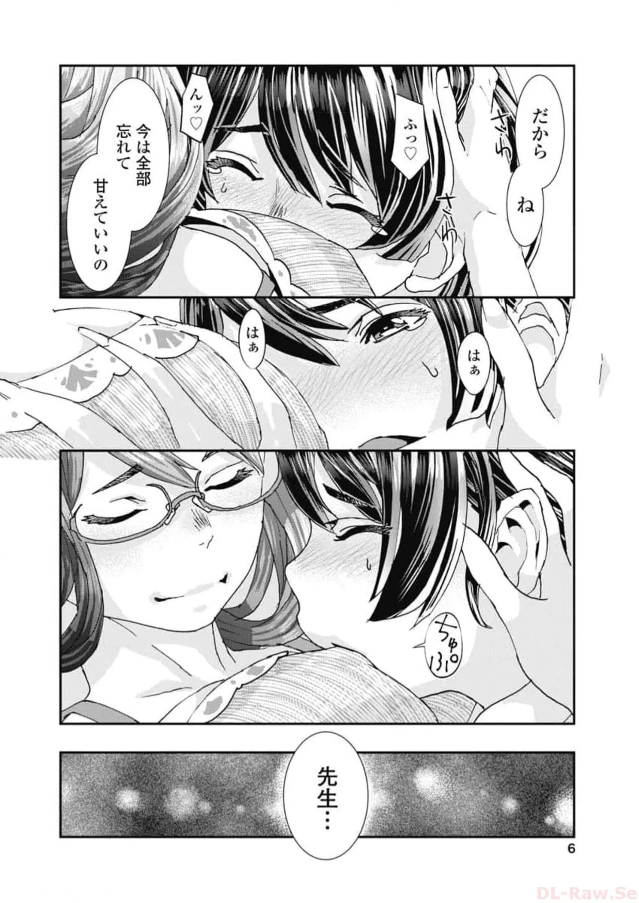 Onecha. Volume 6 page 8 full