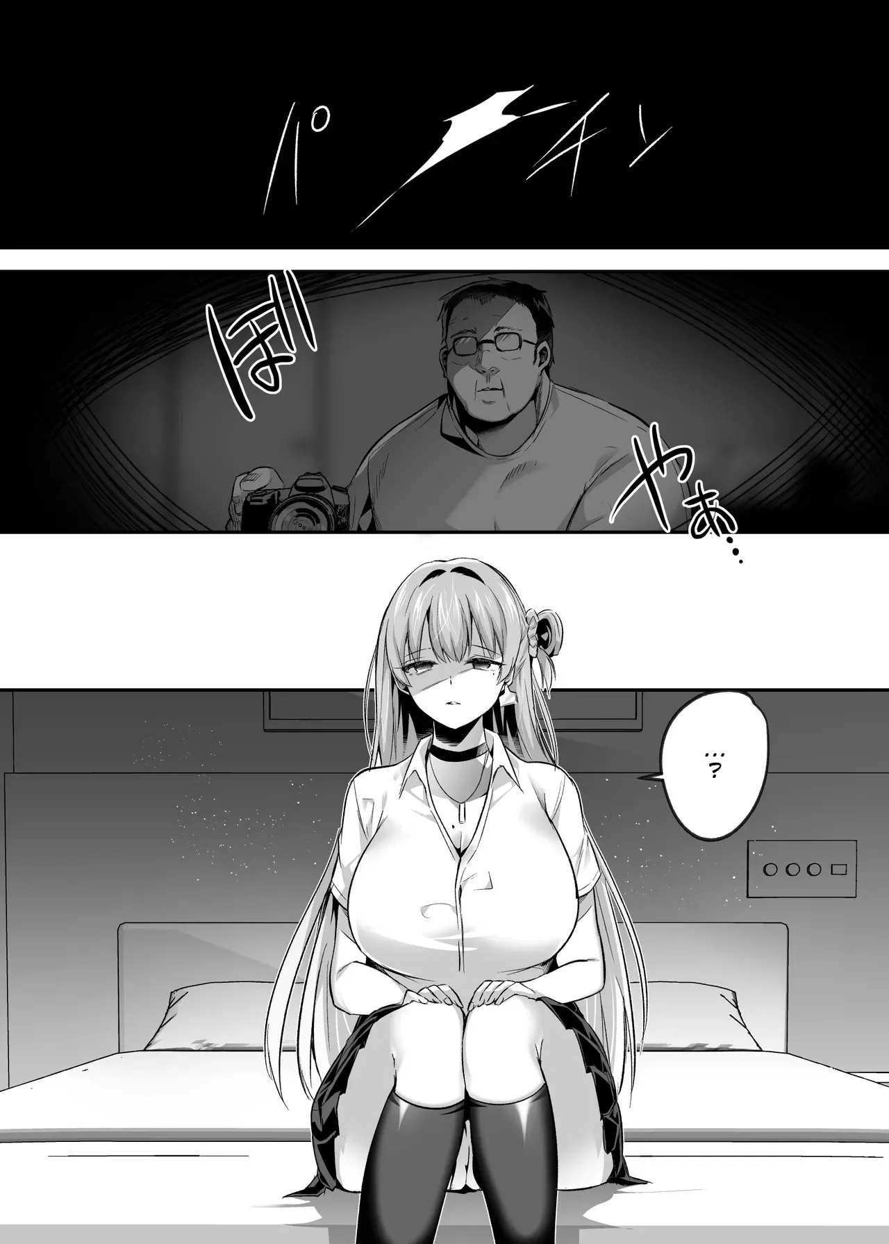 Kimi wa Kore Kara Boku no Kachiku | From Now on, You Are My Livestock page 7 full