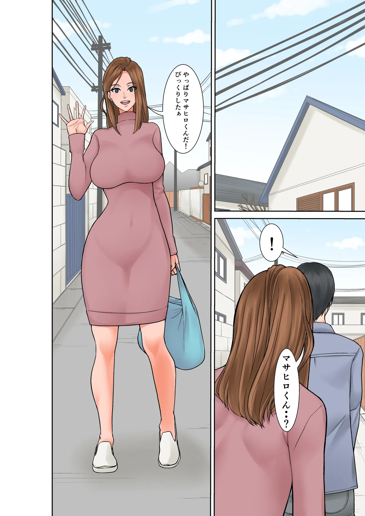 超敏感体質の義姉からの誘惑 page 2 full