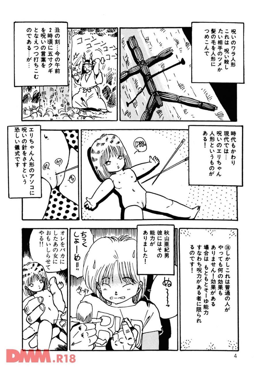 Bishoujo yumeyume nikki | Hai! Sore made yo | Yuuyuureirei page 5 full