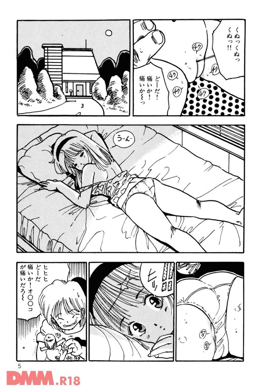 Bishoujo yumeyume nikki | Hai! Sore made yo | Yuuyuureirei page 6 full