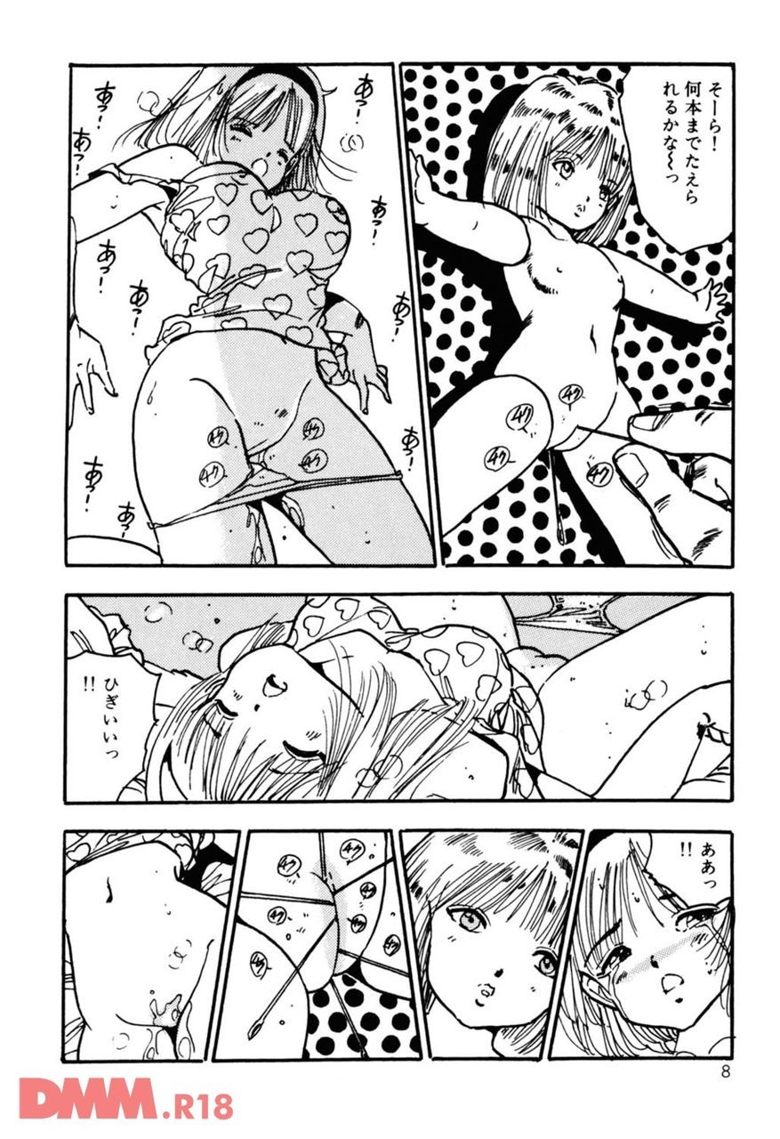 Bishoujo yumeyume nikki | Hai! Sore made yo | Yuuyuureirei page 9 full