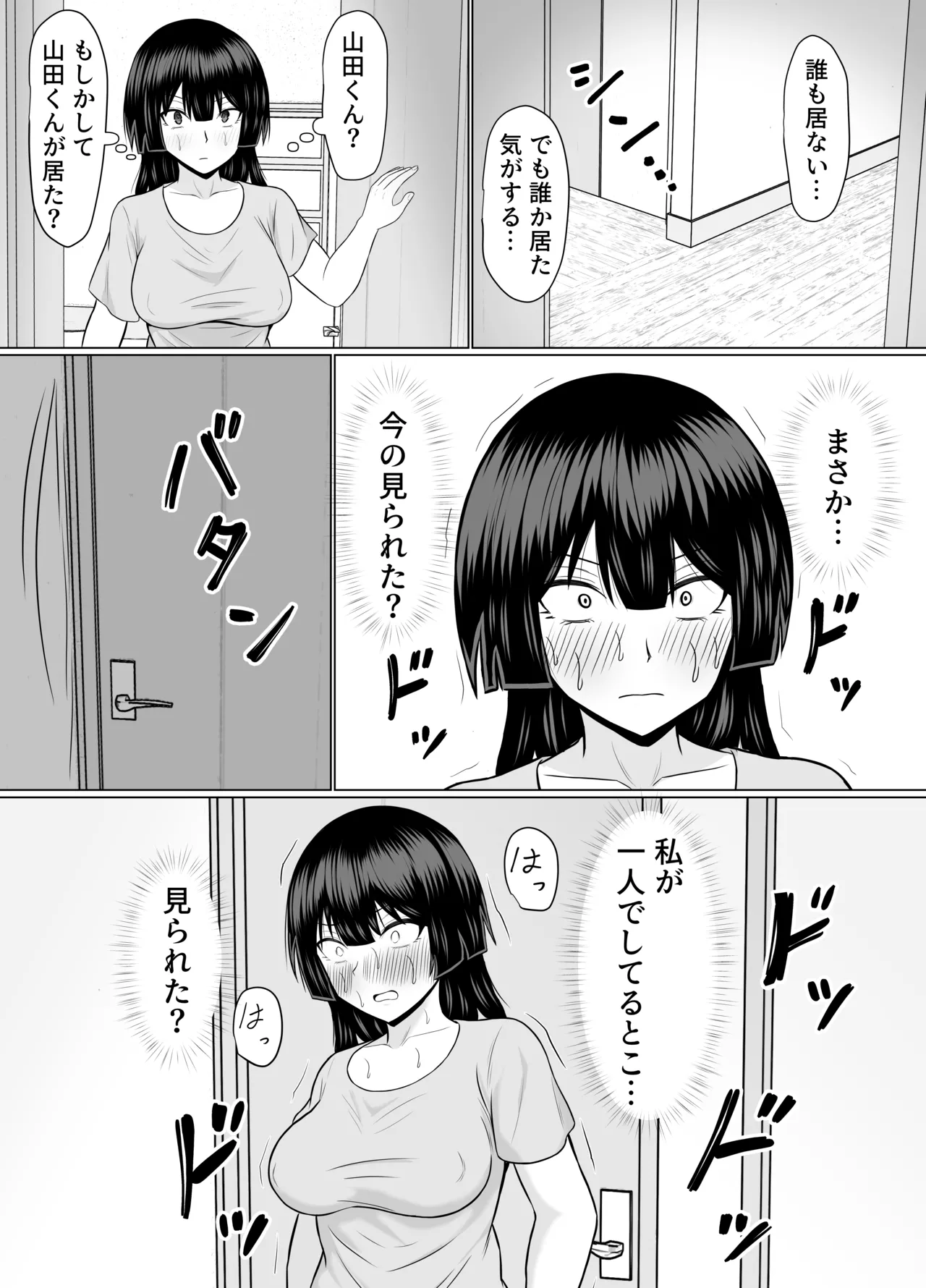 優等生な義姉のオナニーを目撃しちゃった話 page 10 full