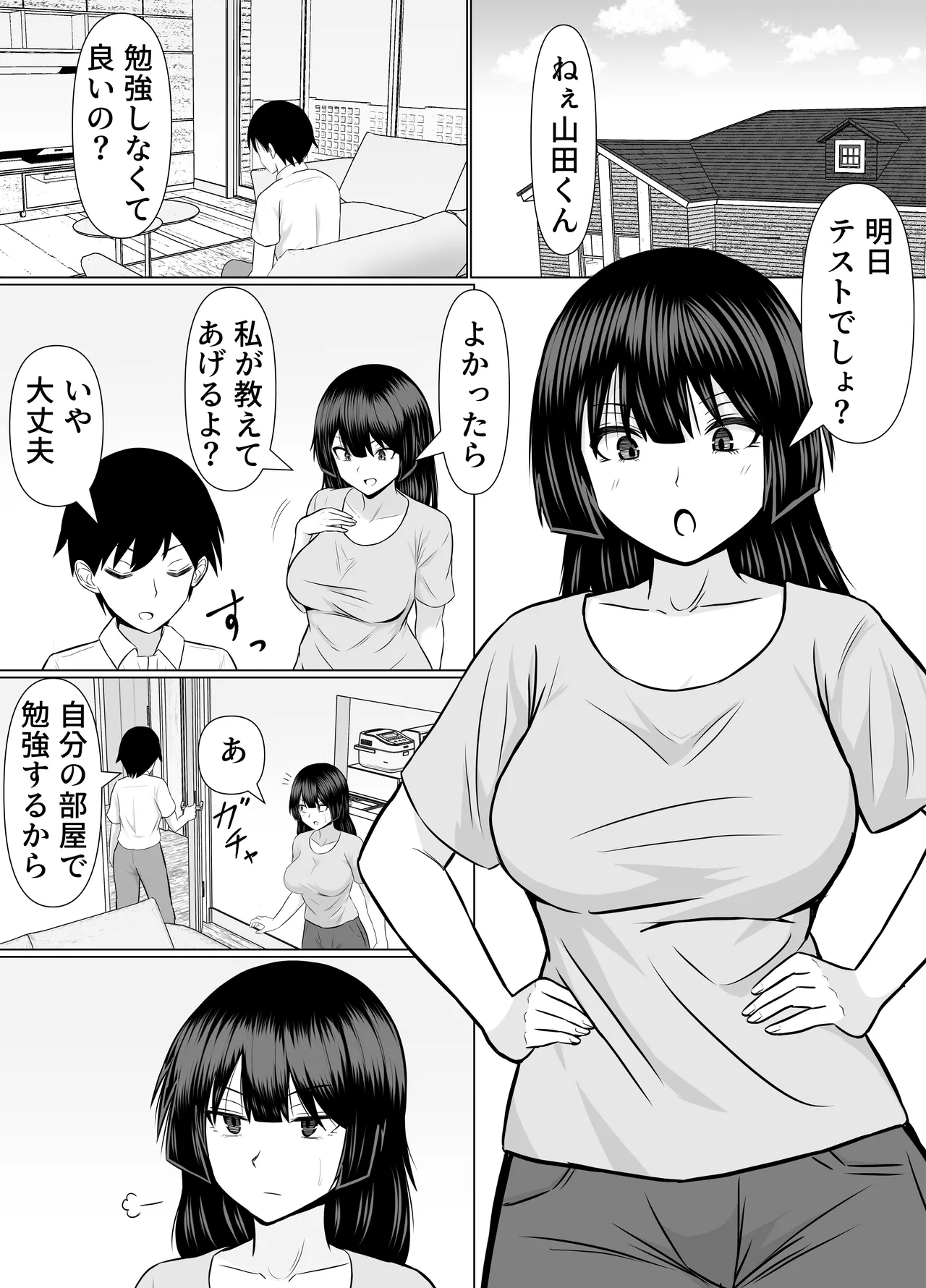 優等生な義姉のオナニーを目撃しちゃった話 page 2 full