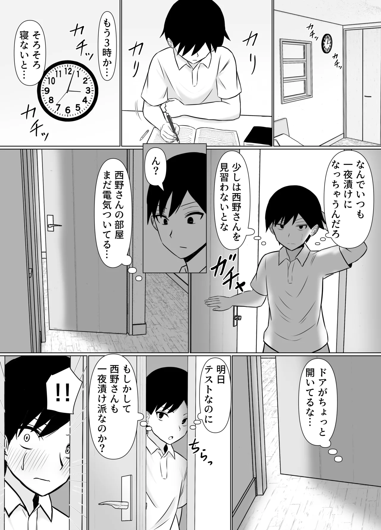 優等生な義姉のオナニーを目撃しちゃった話 page 4 full
