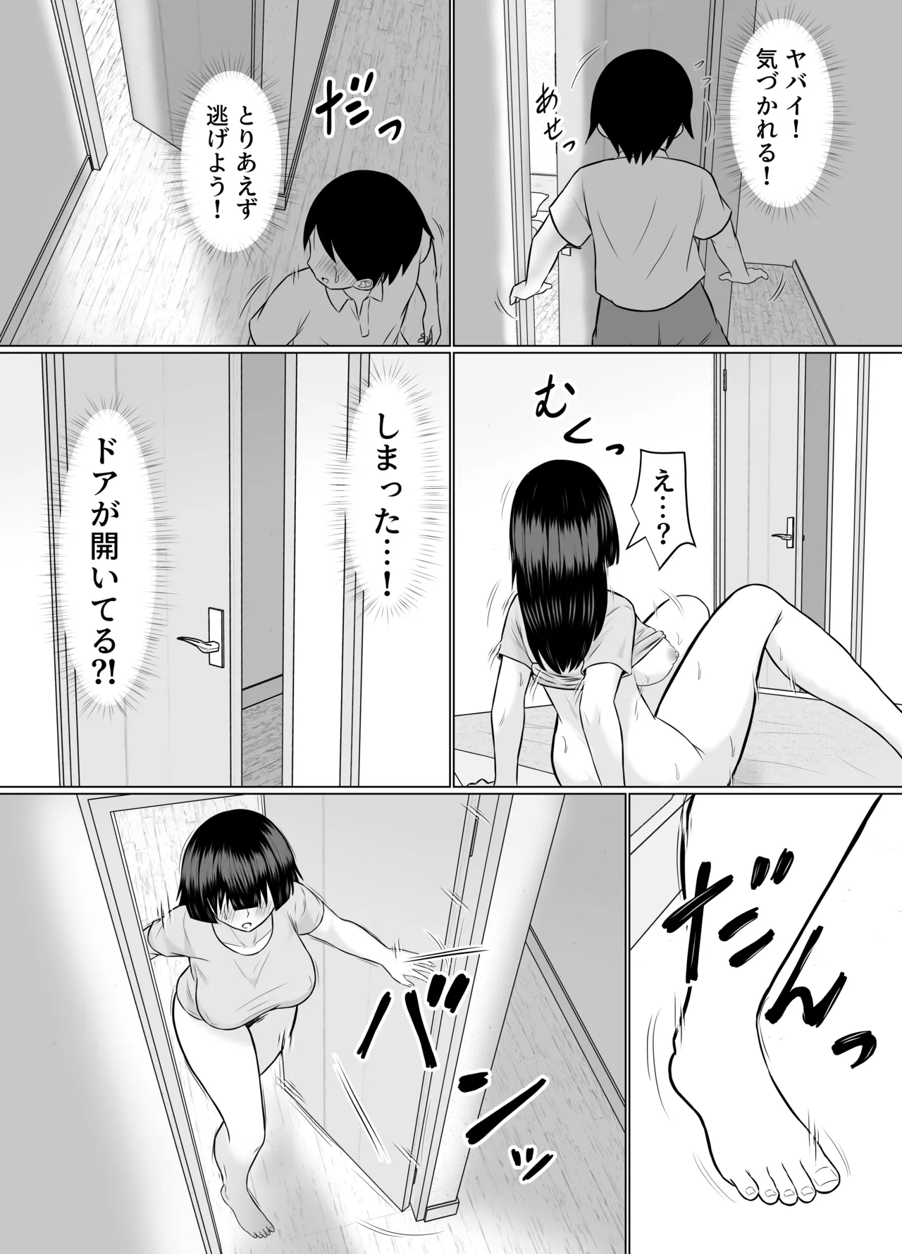 優等生な義姉のオナニーを目撃しちゃった話 page 9 full