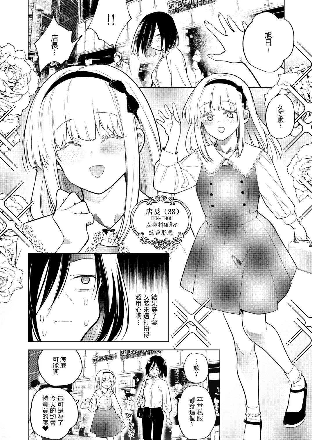 Tekisei 0 no Futanari Joou-sama 3 -Kinki! Kanro Gyaku Anal  Josou Mitsu Jigoku- | 適性為0的扶她女王大人3 -禁忌! -甘露逆肛交女裝蜜地獄- page 6 full