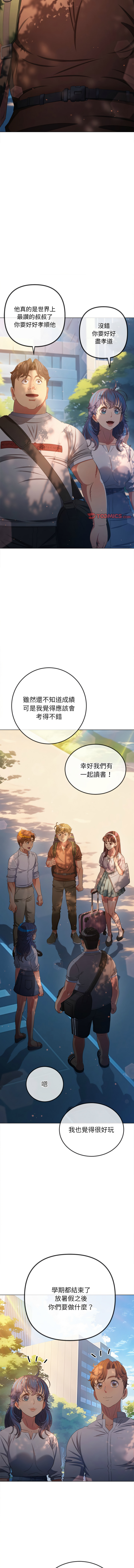 恶女勾勾缠 | 惡女勾勾纏 |难缠小恶女 | 難纏小惡女 250-289 END page 7 full