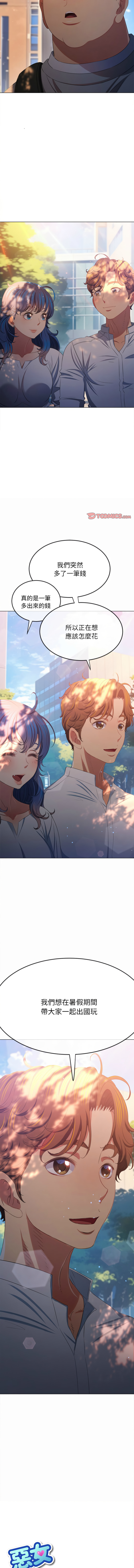 恶女勾勾缠 | 惡女勾勾纏 |难缠小恶女 | 難纏小惡女 250-289 END page 9 full