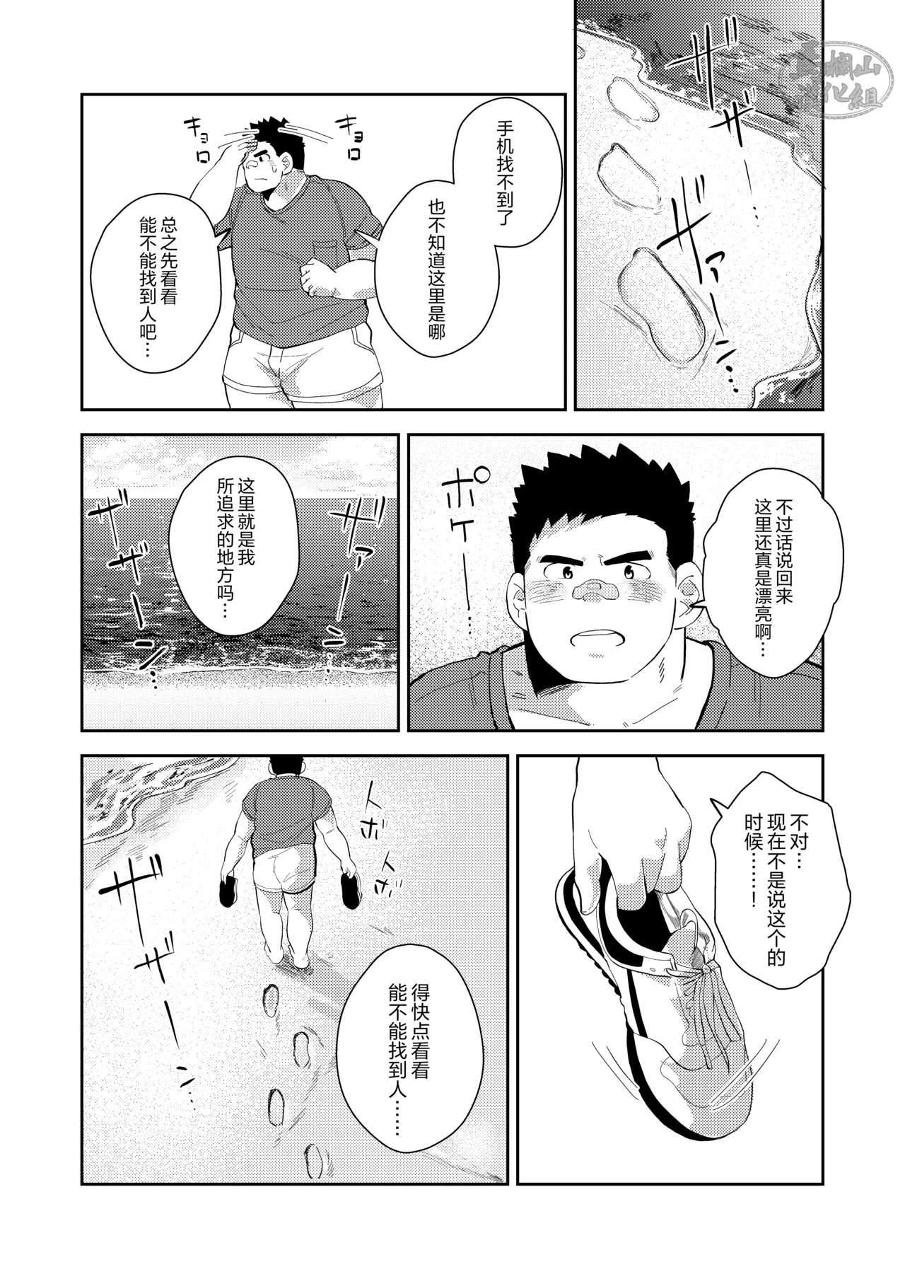 jukai no chigiri - zenpen - | 树海之誓约 -前篇- page 10 full