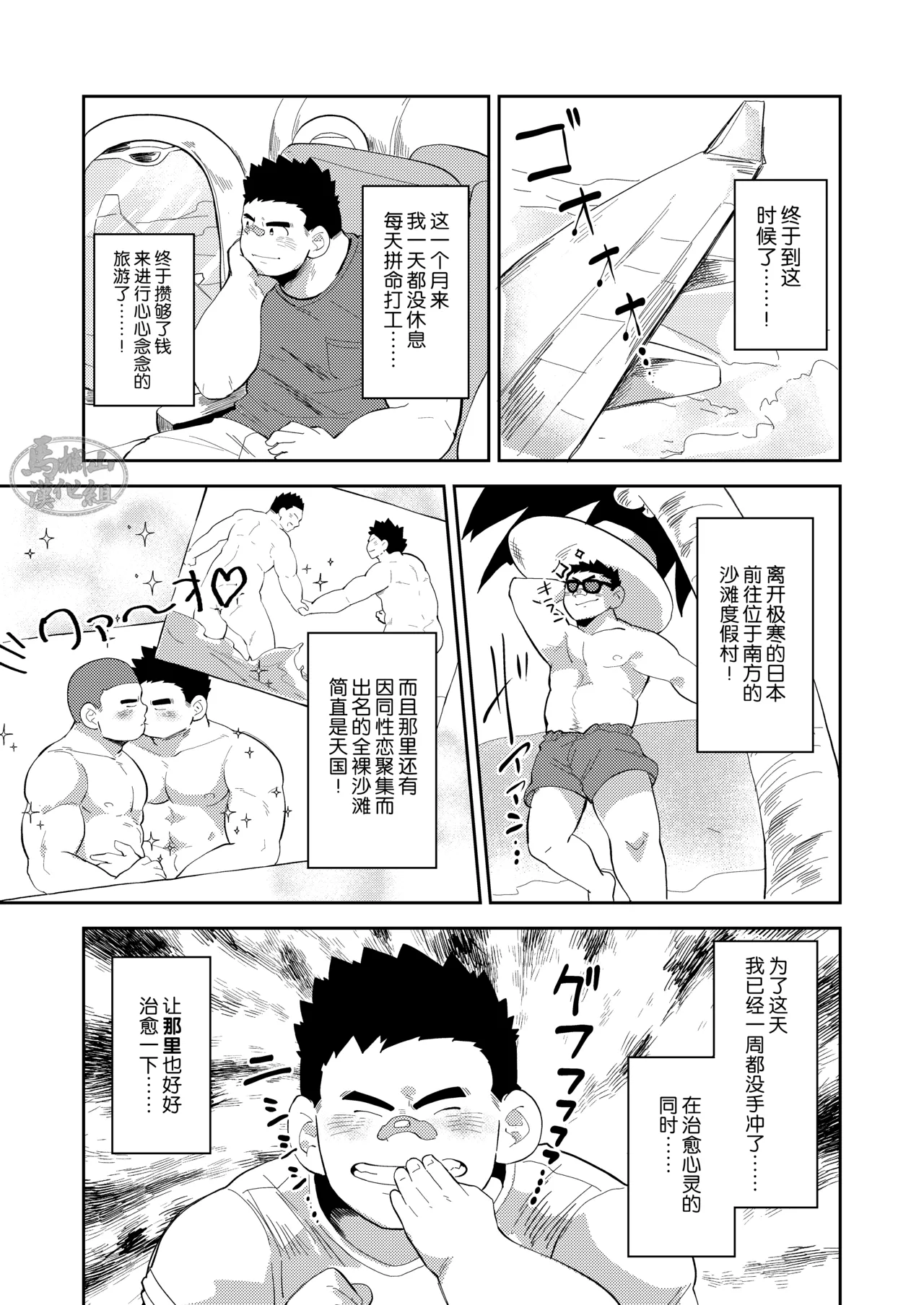 jukai no chigiri - zenpen - | 树海之誓约 -前篇- page 3 full