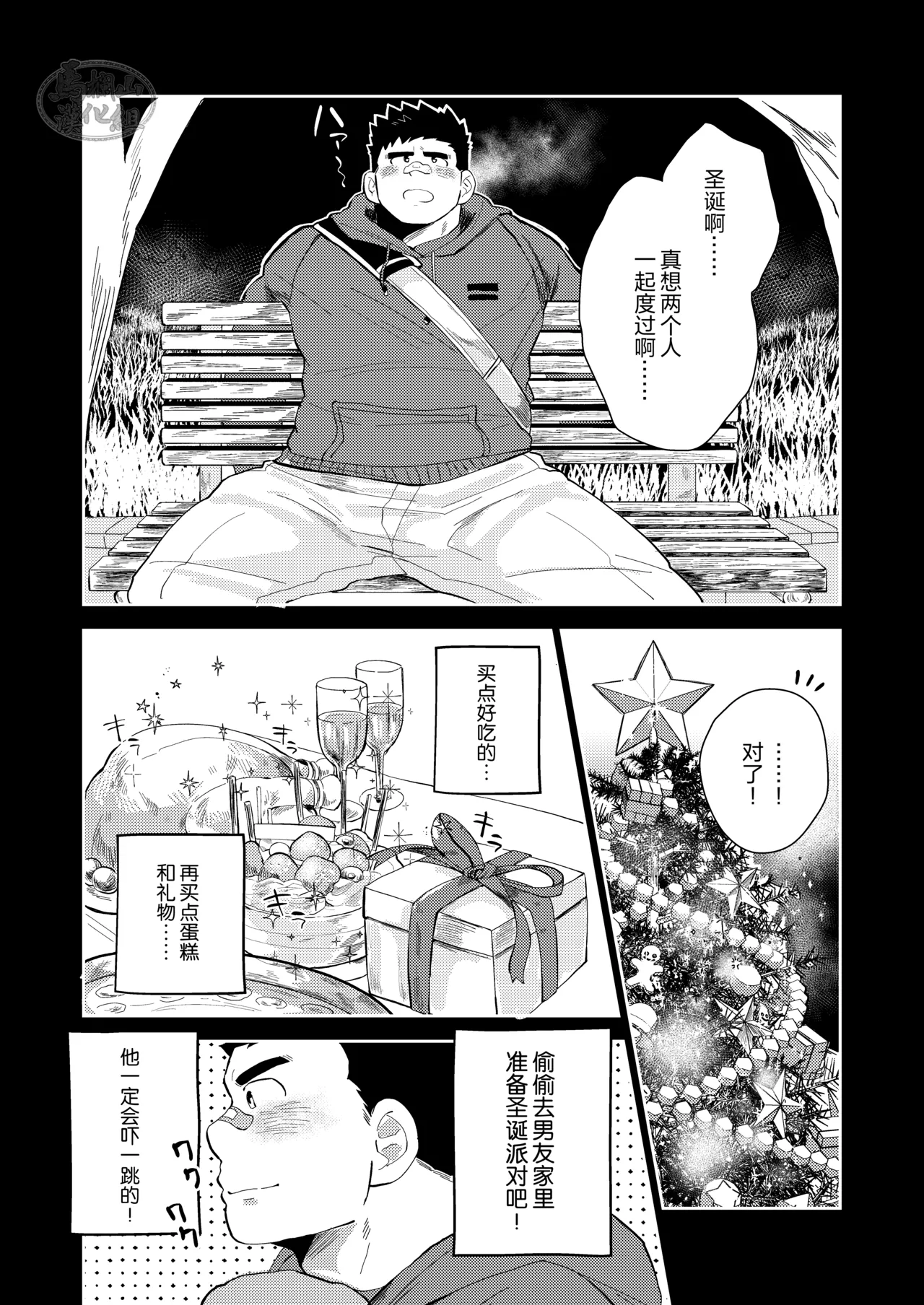 jukai no chigiri - zenpen - | 树海之誓约 -前篇- page 5 full