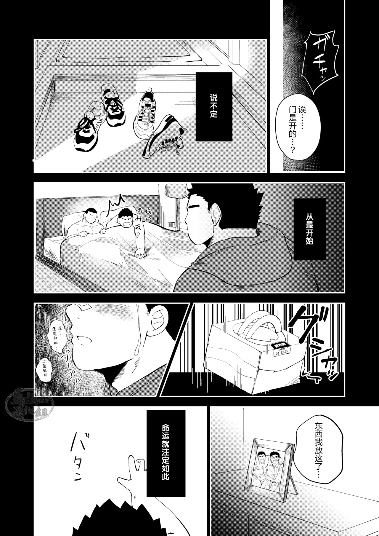 jukai no chigiri - zenpen - | 树海之誓约 -前篇- page 6 full