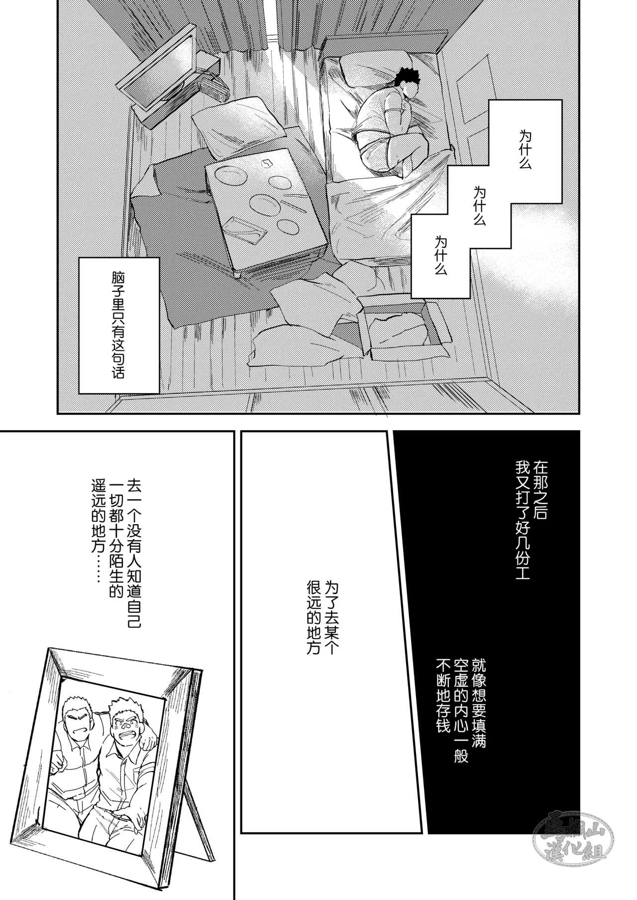 jukai no chigiri - zenpen - | 树海之誓约 -前篇- page 7 full
