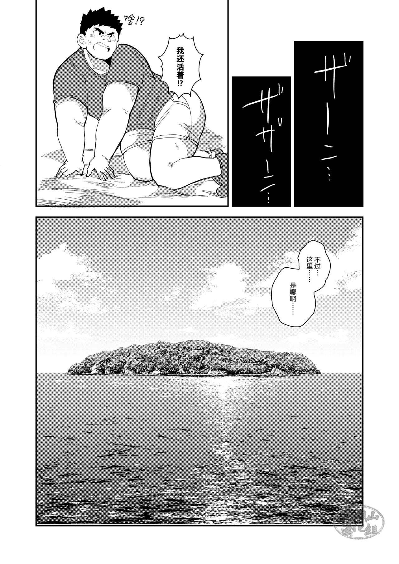 jukai no chigiri - zenpen - | 树海之誓约 -前篇- page 9 full