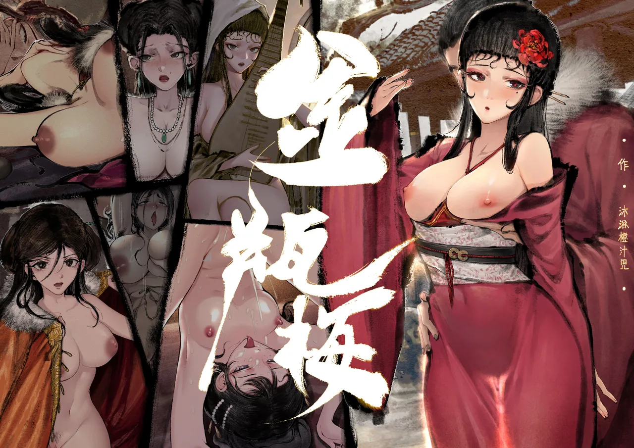 金瓶梅 page 1 full