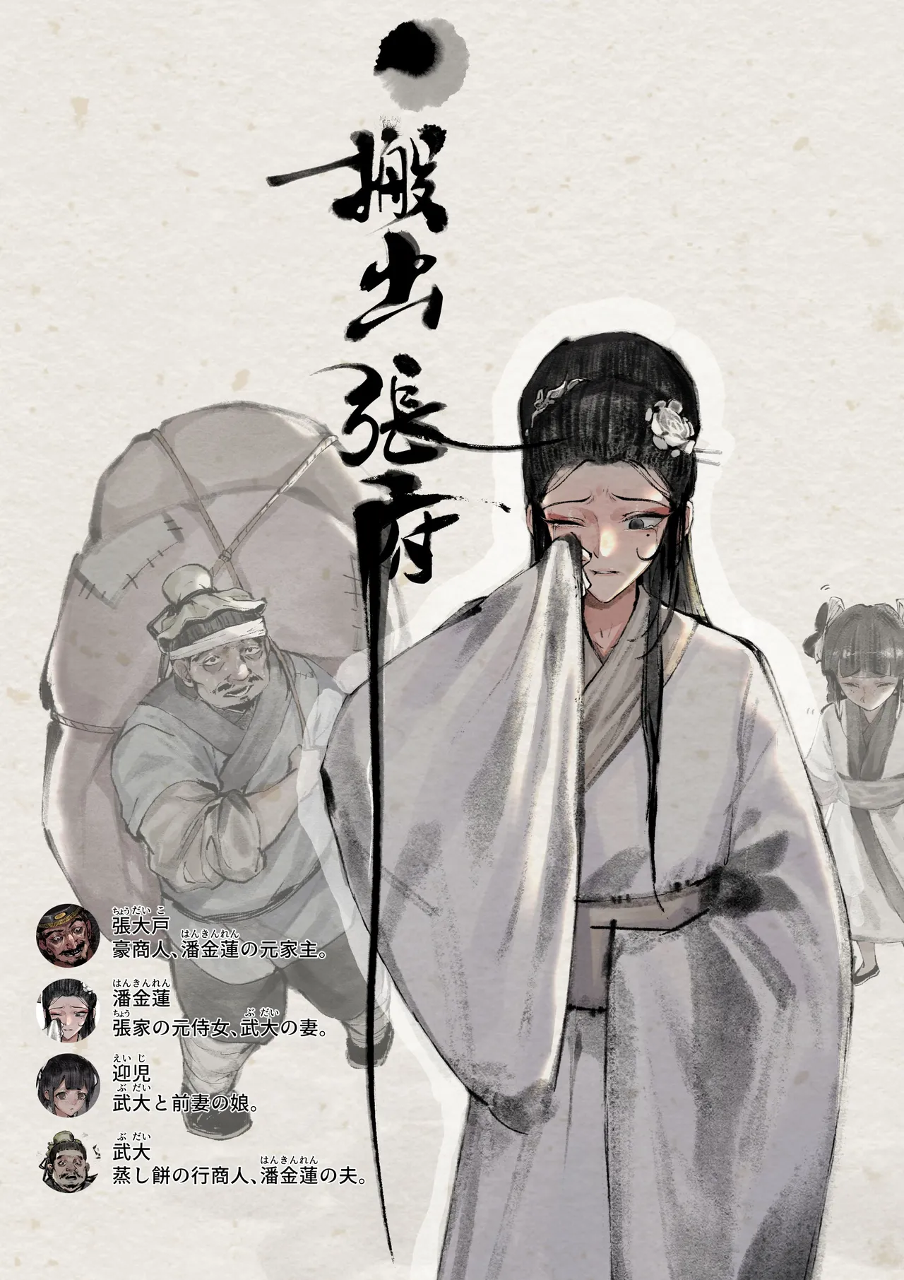 金瓶梅 page 10 full