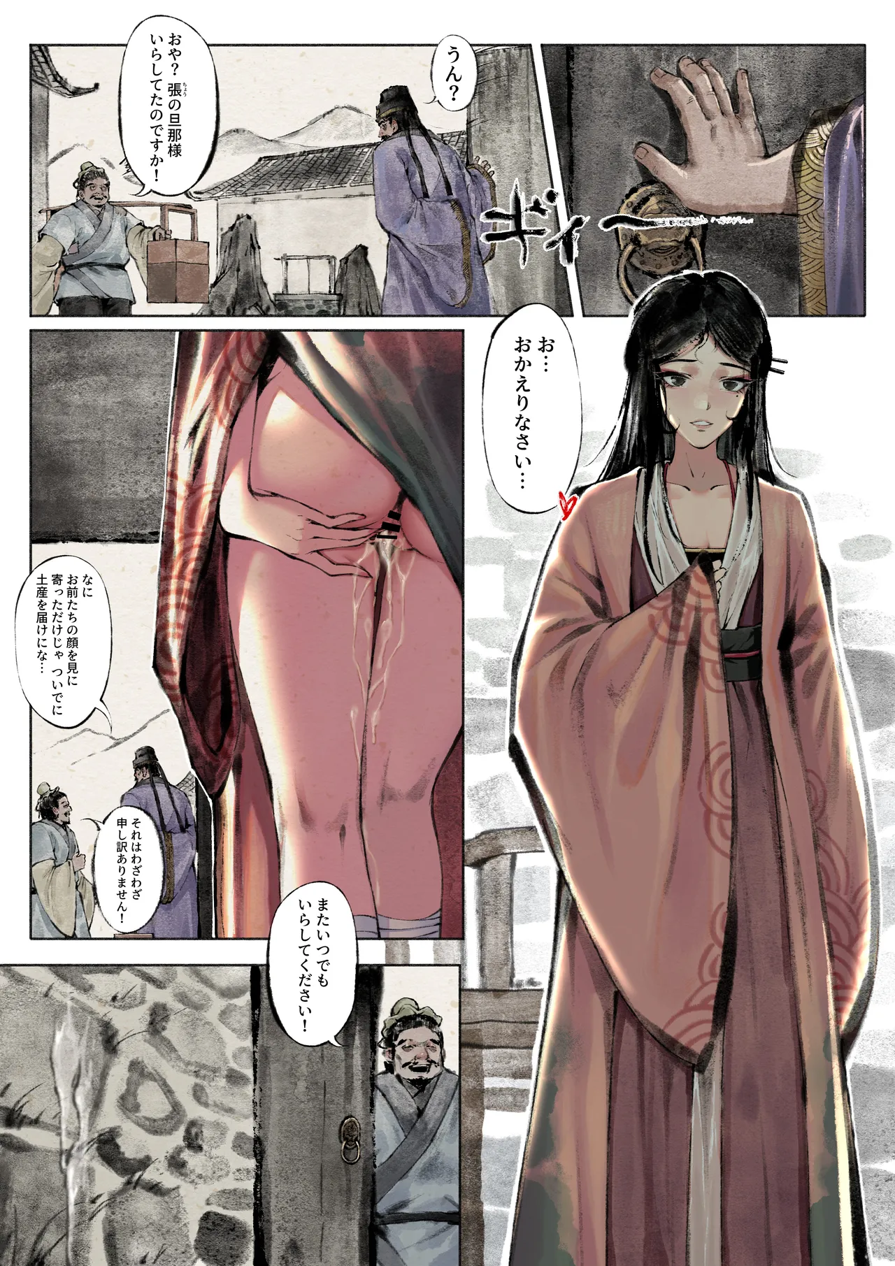 金瓶梅 page 7 full