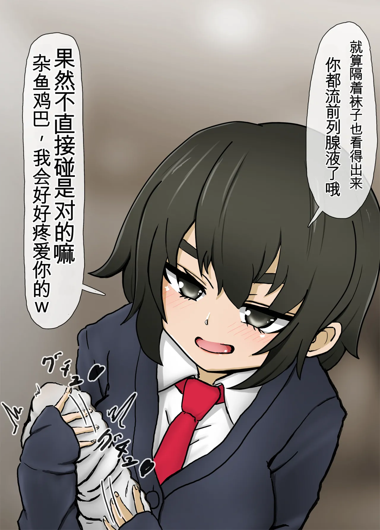 Dousedai no Joshi-tachi kara Kutsushita de Sakusei Sareru You ni natte Shimaimashita. page 10 full