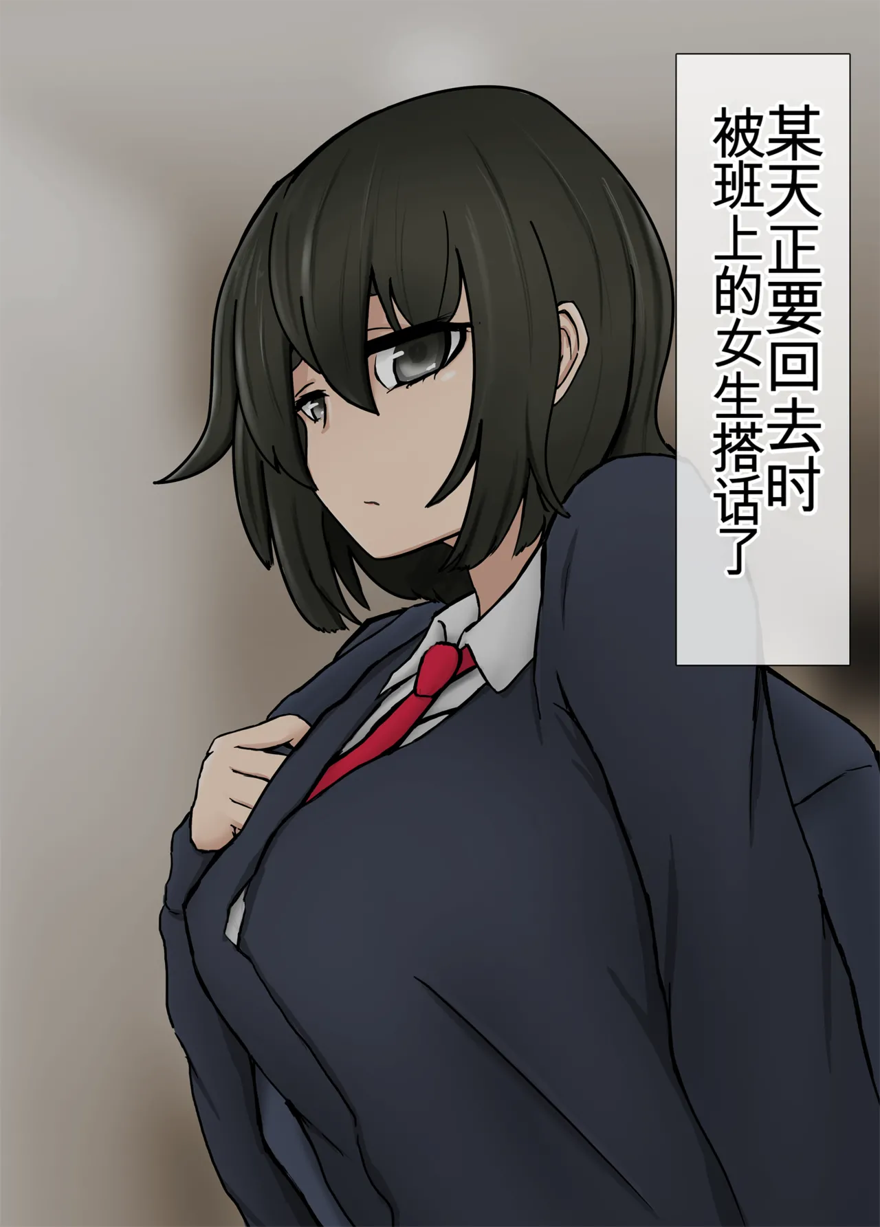 Dousedai no Joshi-tachi kara Kutsushita de Sakusei Sareru You ni natte Shimaimashita. page 2 full