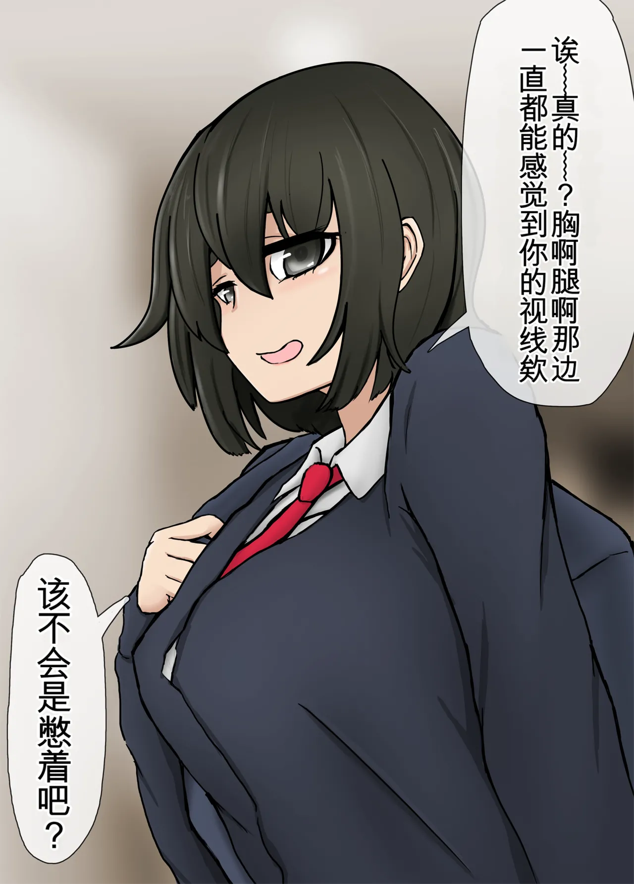 Dousedai no Joshi-tachi kara Kutsushita de Sakusei Sareru You ni natte Shimaimashita. page 4 full