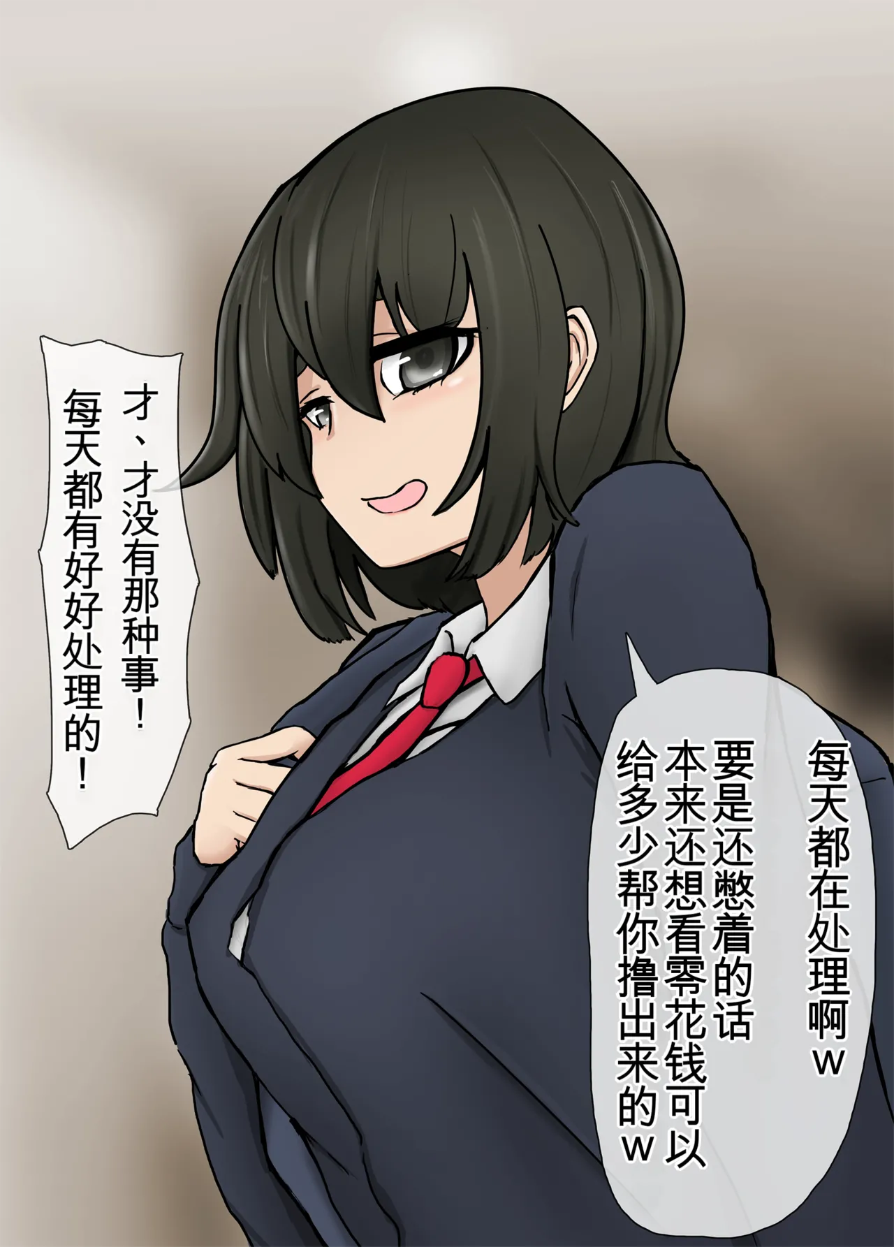 Dousedai no Joshi-tachi kara Kutsushita de Sakusei Sareru You ni natte Shimaimashita. page 5 full