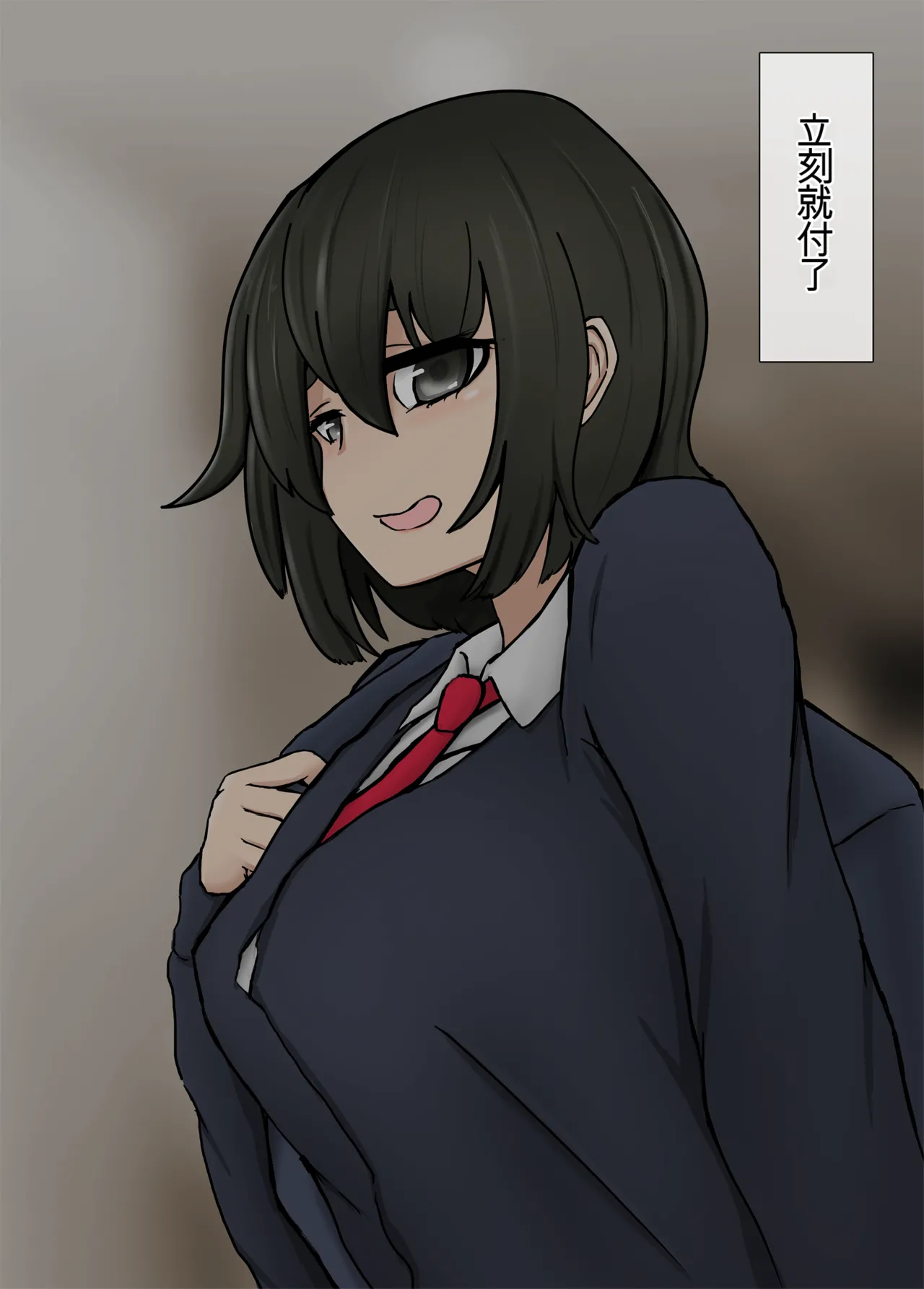 Dousedai no Joshi-tachi kara Kutsushita de Sakusei Sareru You ni natte Shimaimashita. page 6 full