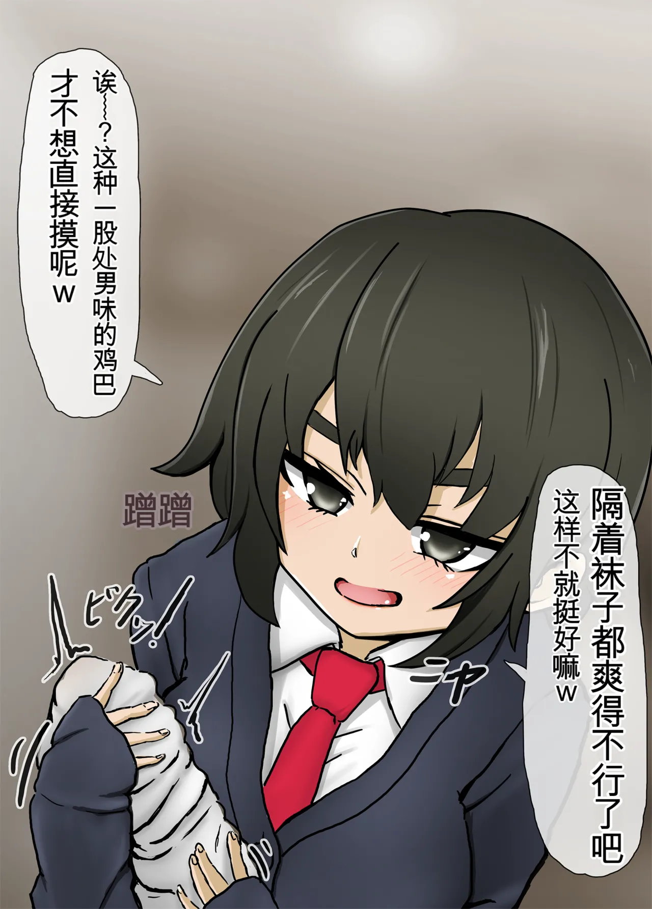 Dousedai no Joshi-tachi kara Kutsushita de Sakusei Sareru You ni natte Shimaimashita. page 9 full