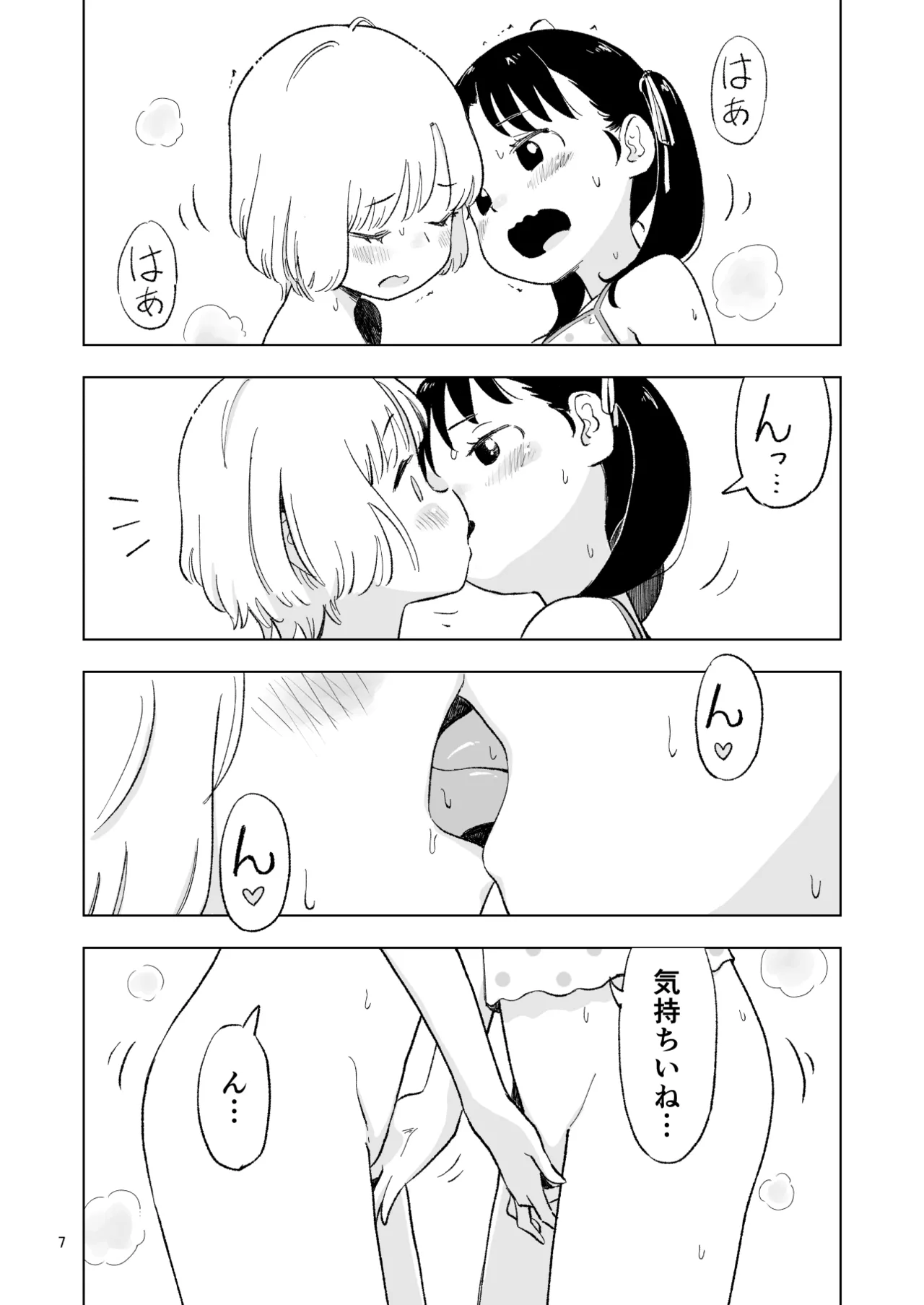 Tanaka-kun ga Bangaihen 4 page 7 full