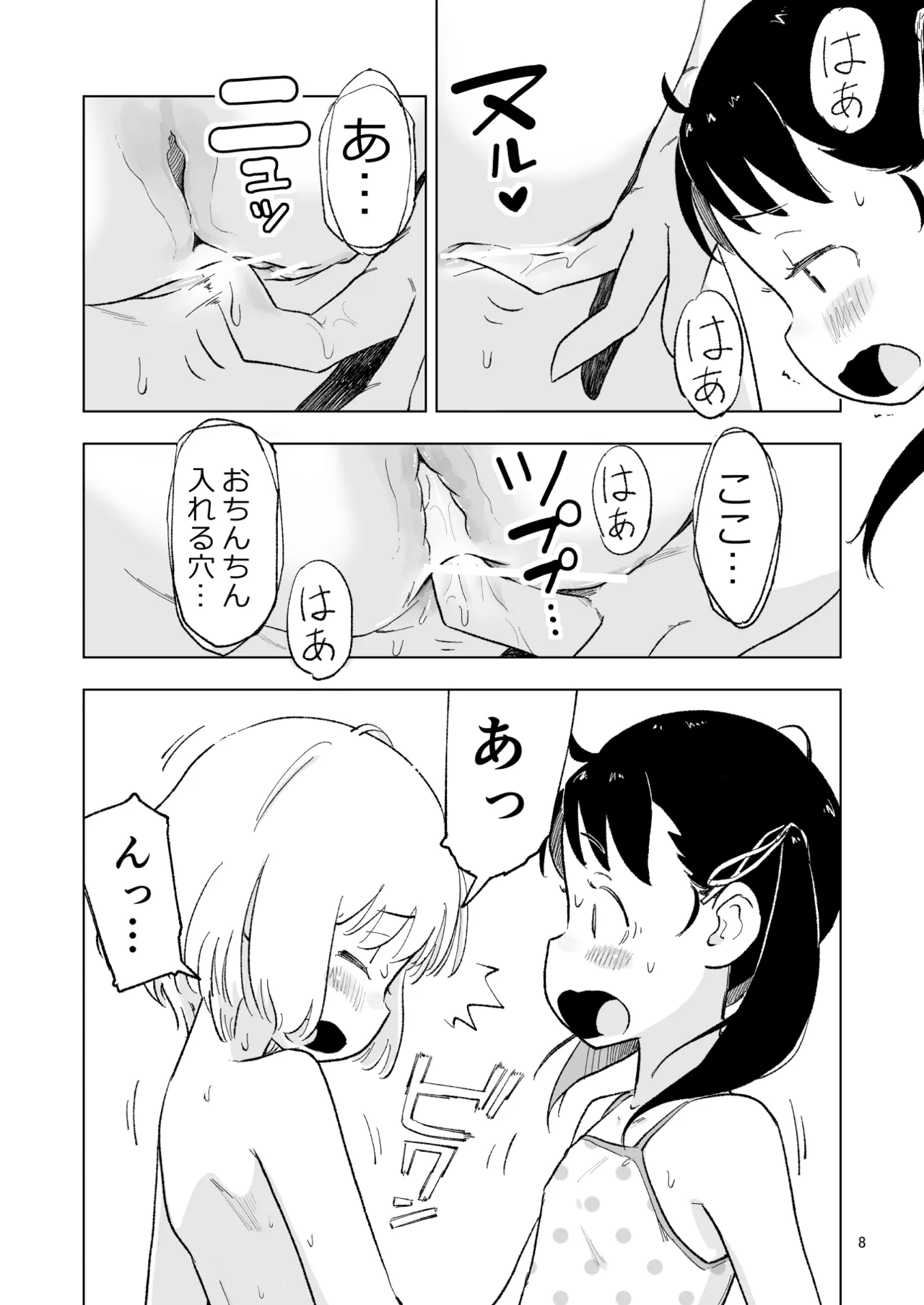 Tanaka-kun ga Bangaihen 4 page 8 full