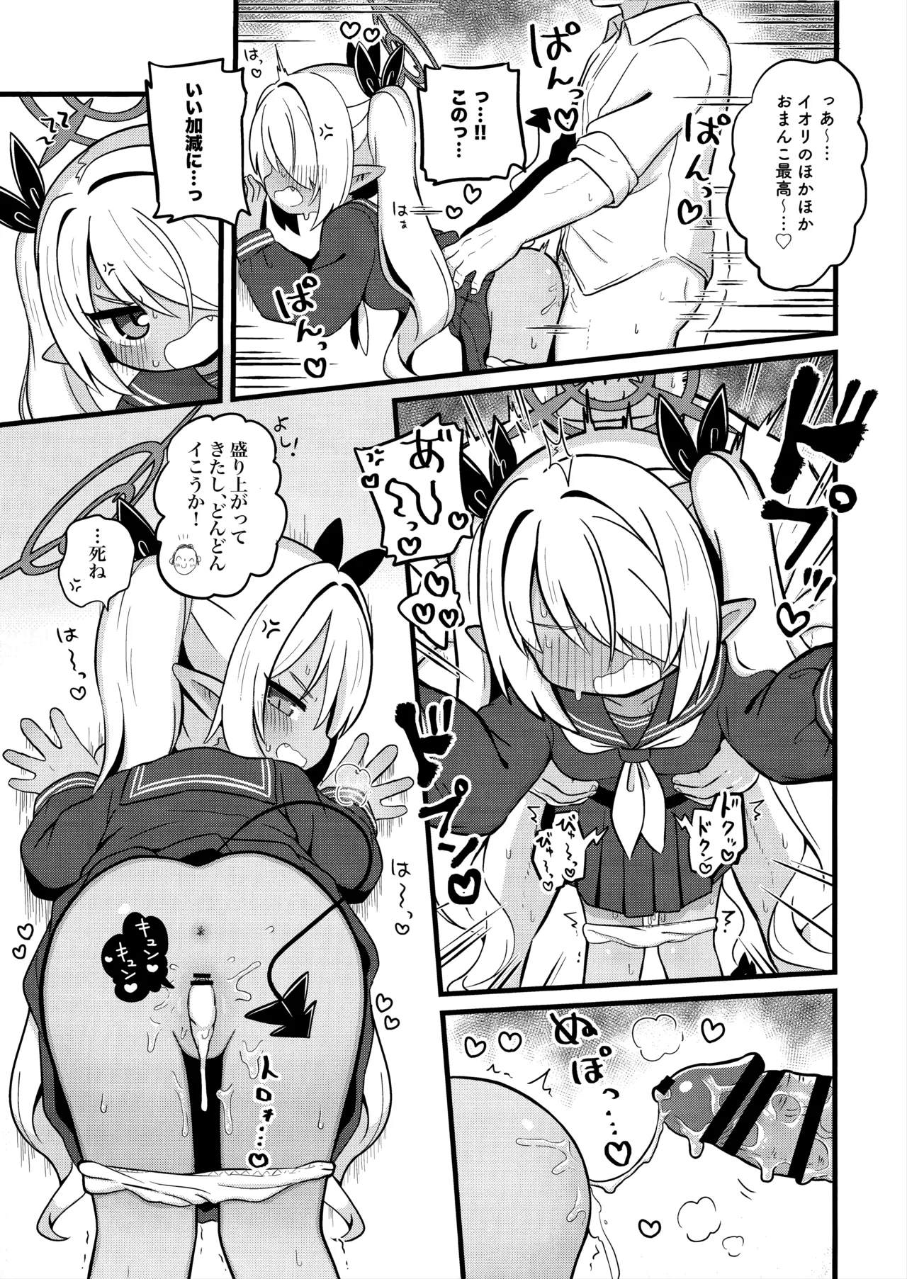 イオリにいろいろ着てもらいたい! page 10 full