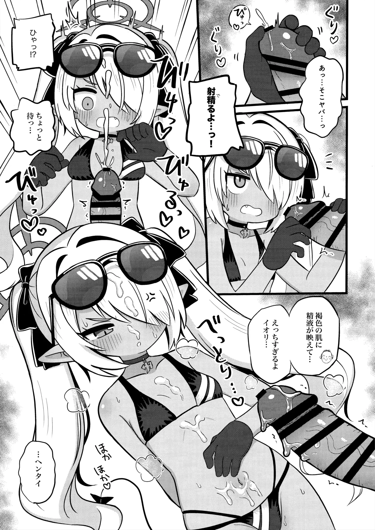 イオリにいろいろ着てもらいたい! page 4 full