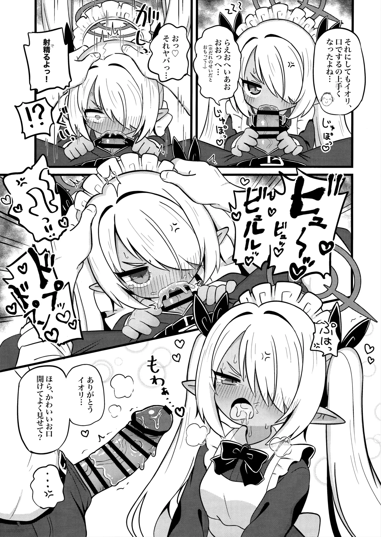 イオリにいろいろ着てもらいたい! page 6 full