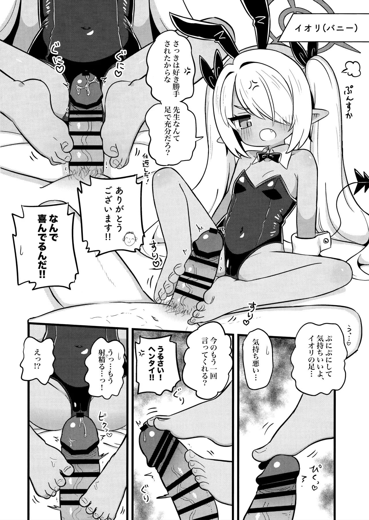 イオリにいろいろ着てもらいたい! page 7 full