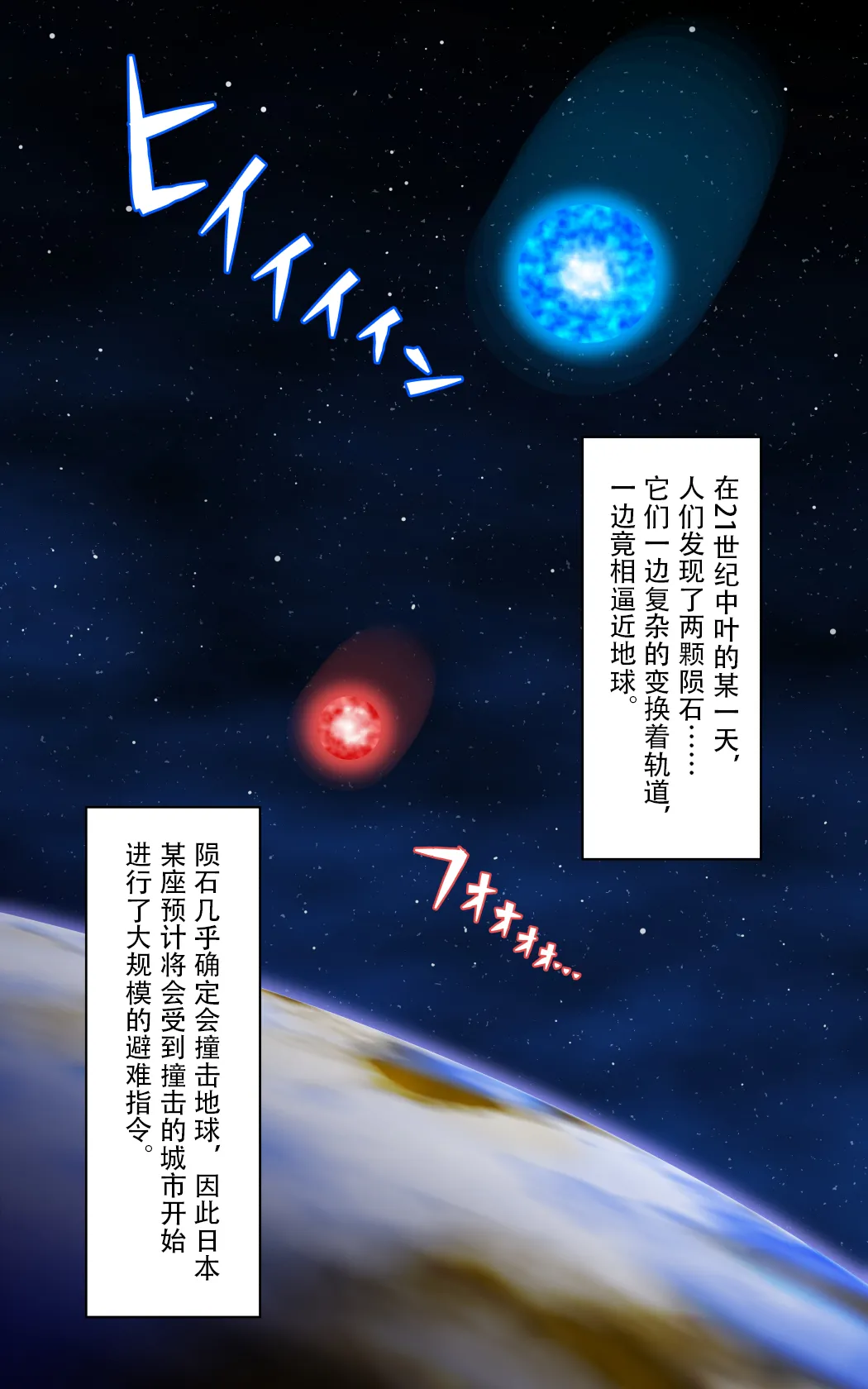 女巨人艾珂赛尔（汉化） page 1 full