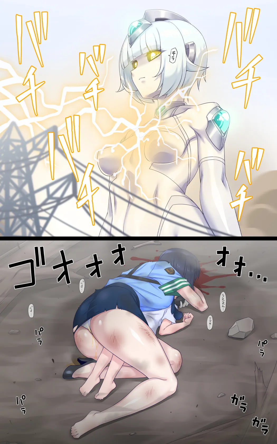 女巨人艾珂赛尔（汉化） page 9 full