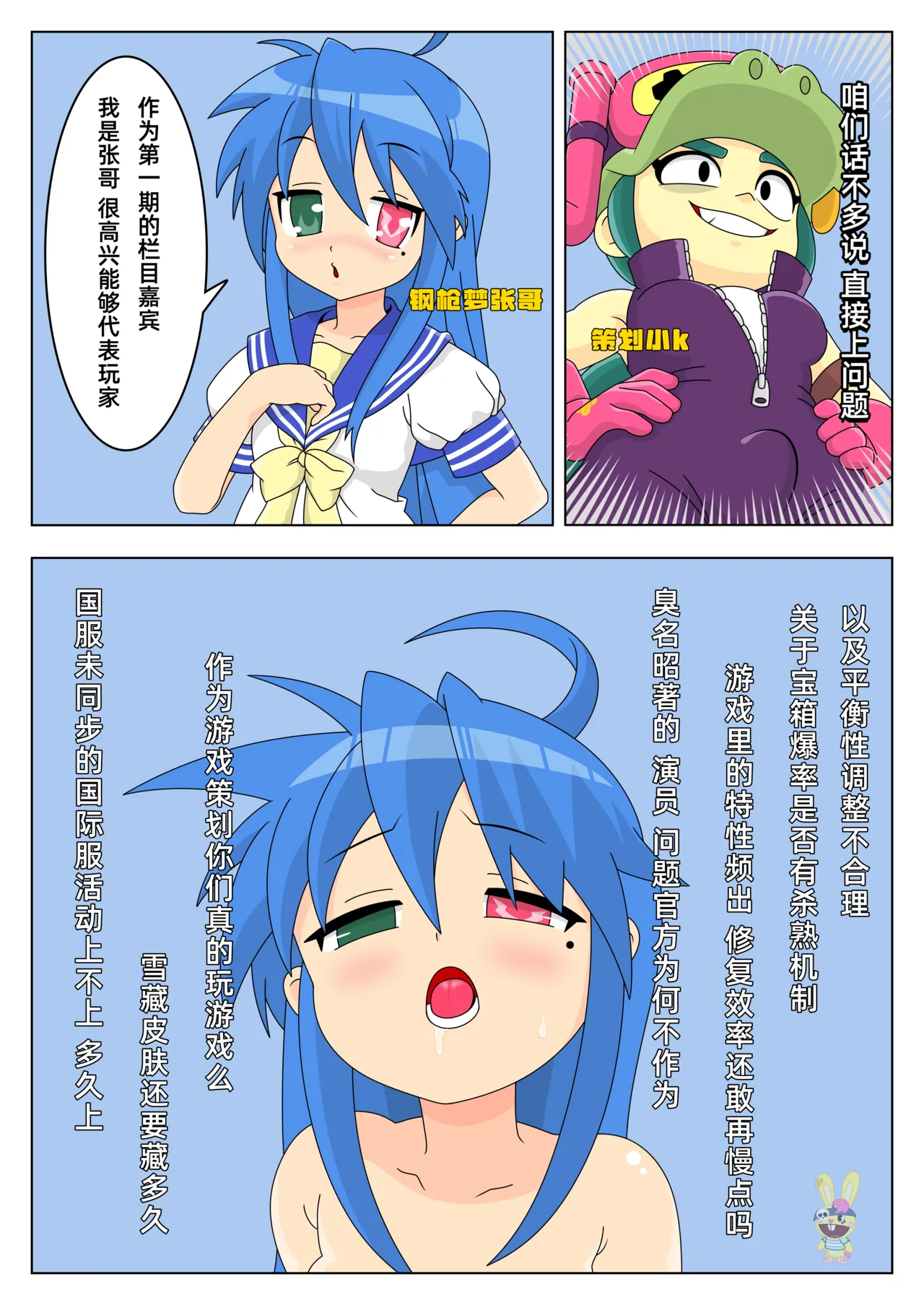 【黄兔子】荒野乱斗短篇集 page 1 full