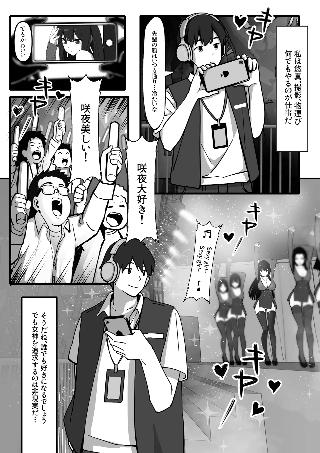 『私にいやらしい顔をさせてよ』 今の私……すっごく好き……ふふっ page 4 full