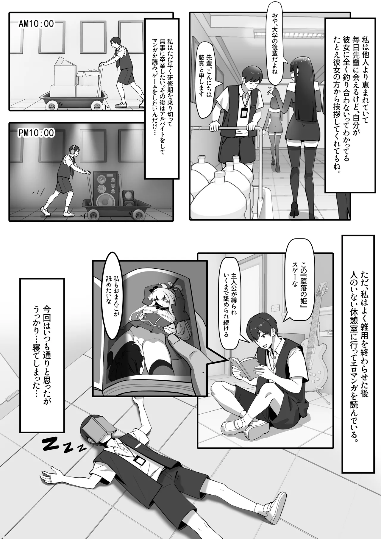 『私にいやらしい顔をさせてよ』 今の私……すっごく好き……ふふっ page 5 full