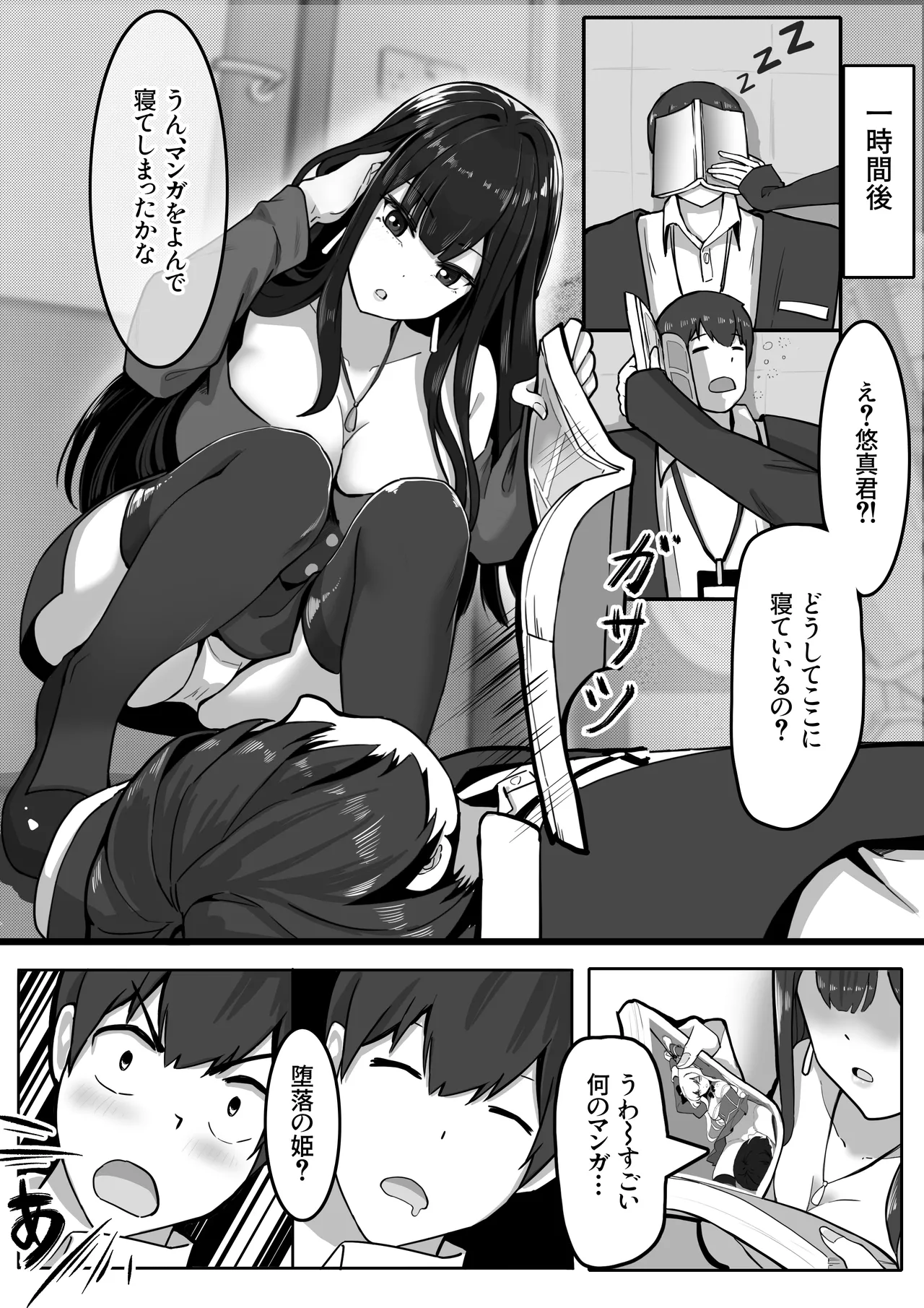 『私にいやらしい顔をさせてよ』 今の私……すっごく好き……ふふっ page 6 full