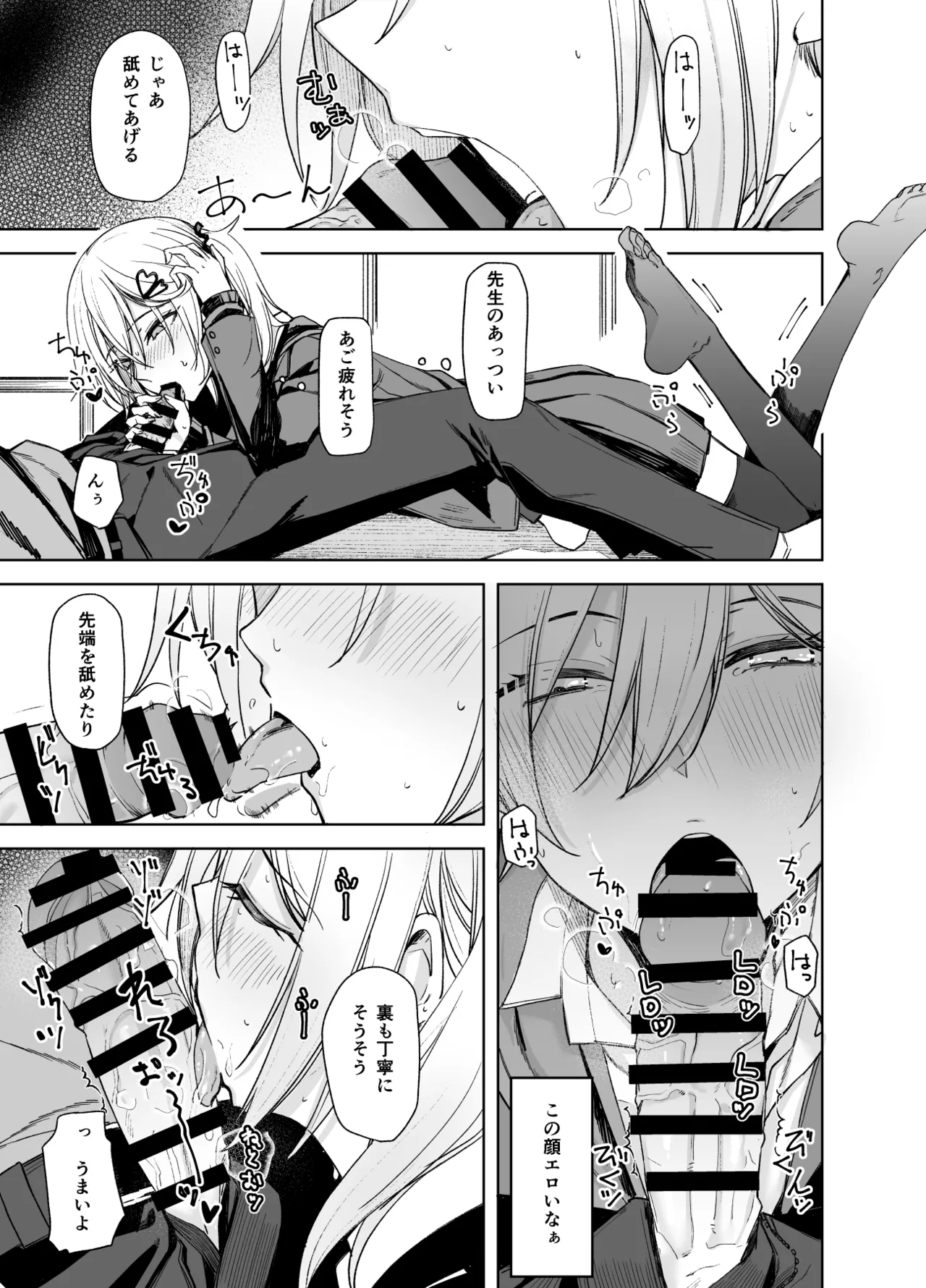 Kouyuu no ga "Suki" Nanda? page 7 full