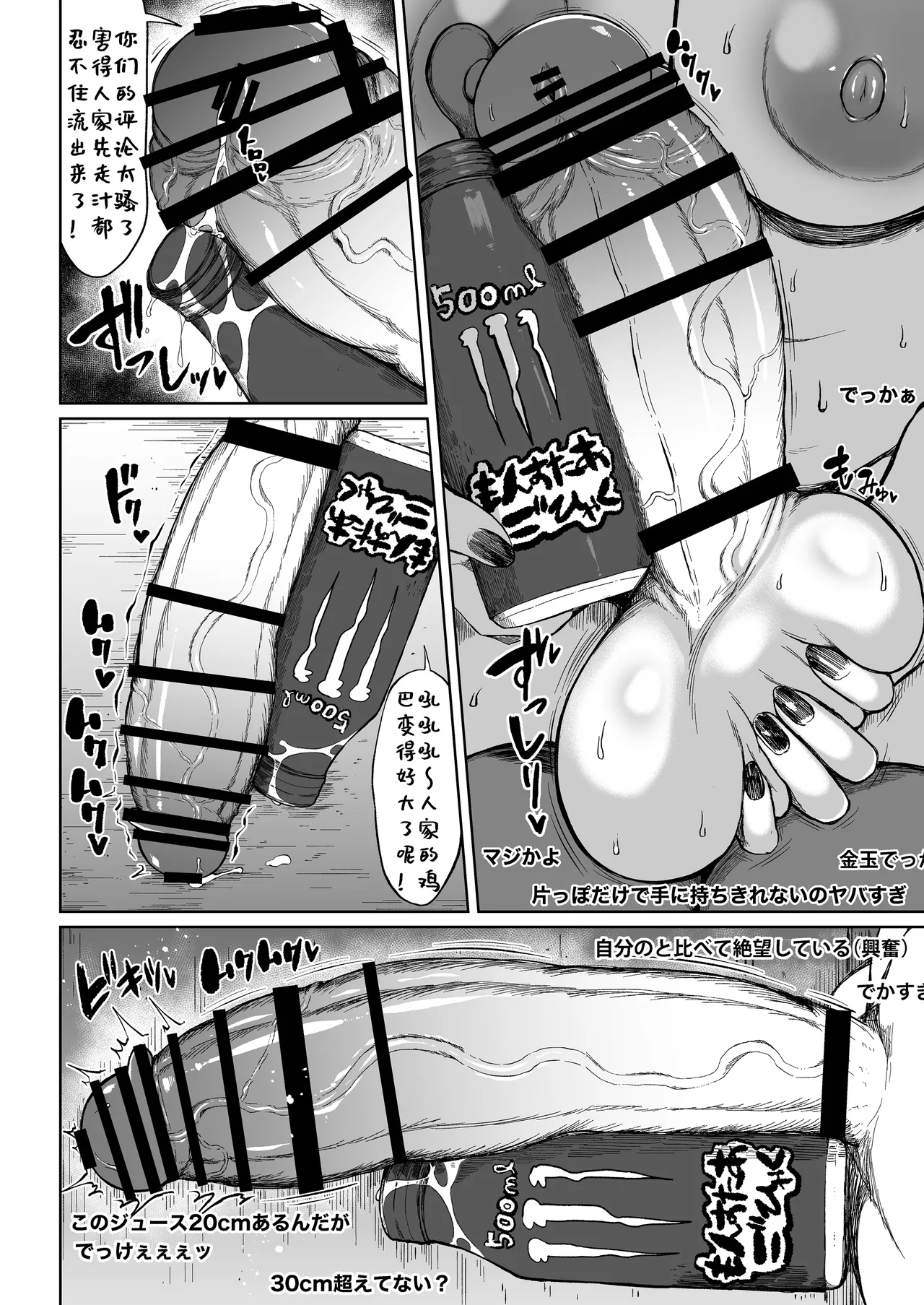 扶她巨根频道的巨根大征集【1】（退役苍蓝星个人汉化） page 4 full