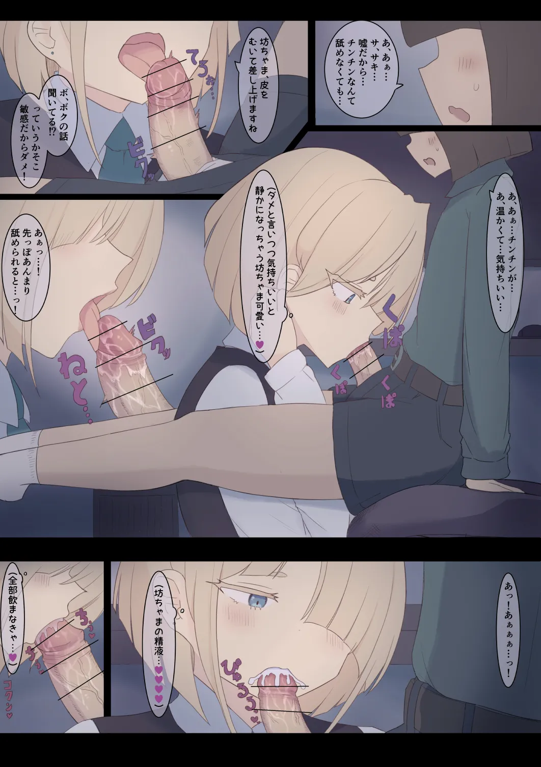 Guigui Kuru Maid-san page 2 full