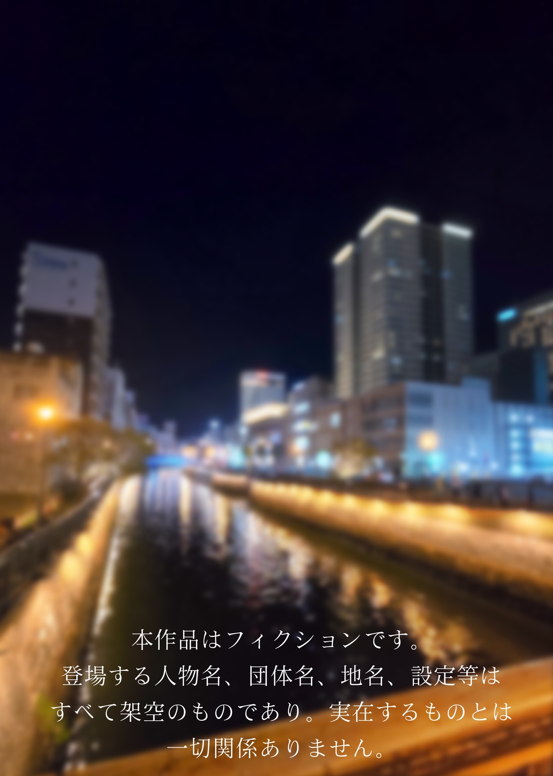 Tachinbo Touou Shoujo ga Menhera Sugite Yami ga Fukai Ken ~Boku no Nagoya Fuuzoku Taikenki~ page 3 full